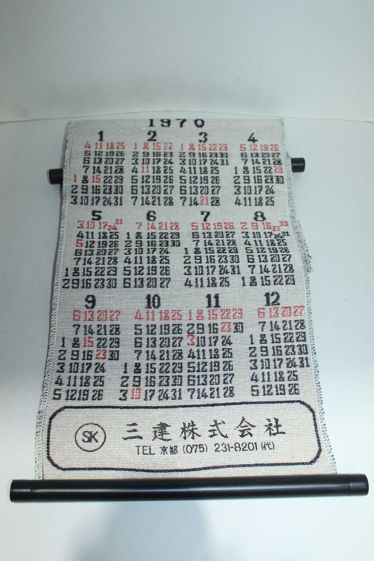 1970년 강아지그림이 있는 천으로된 걸이용 달력