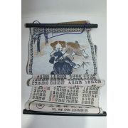 1970년 강아지그림이 있는 천으로된 걸이용 달력
