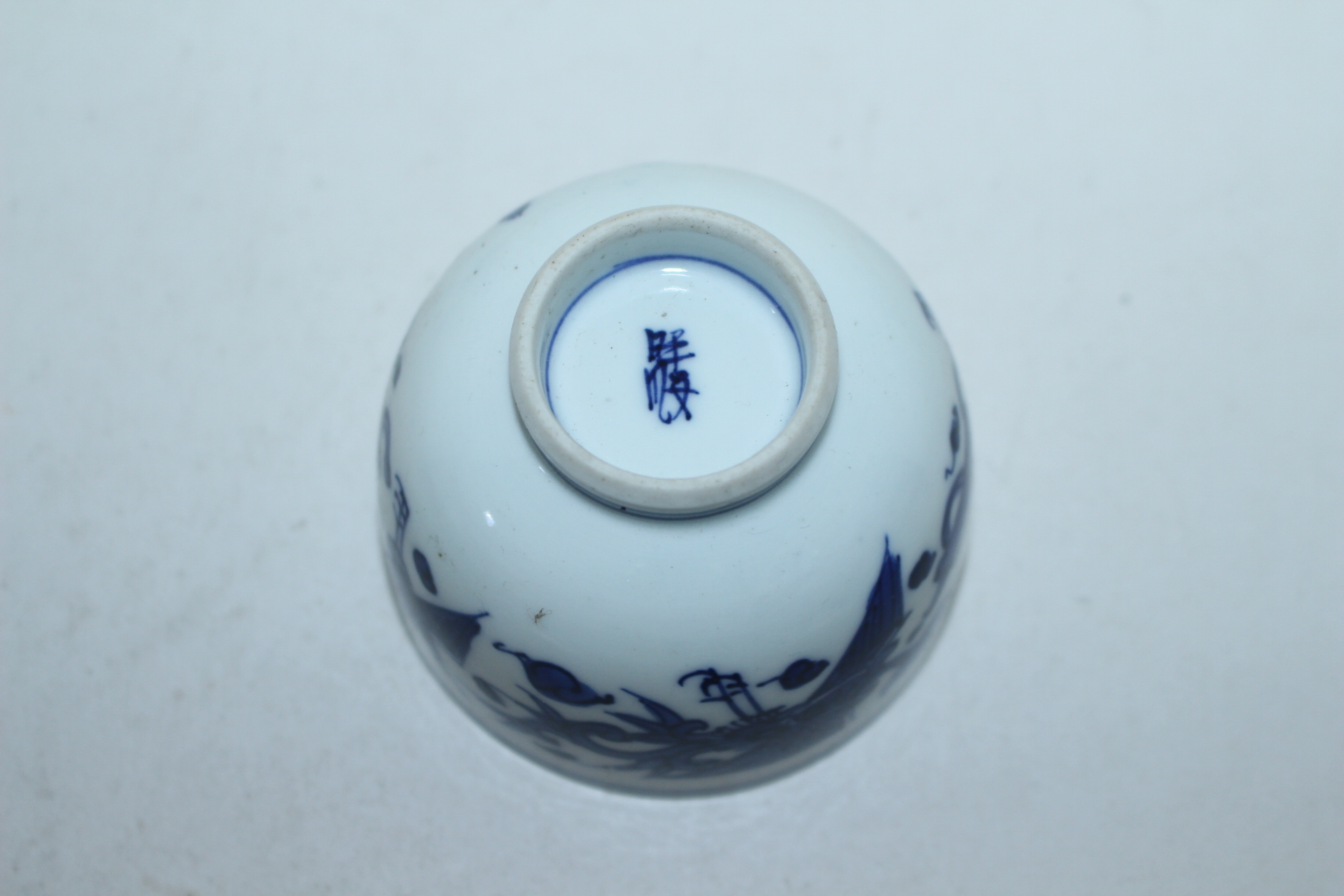 연대가좋은 이마리 청화백자 비익조문 잔