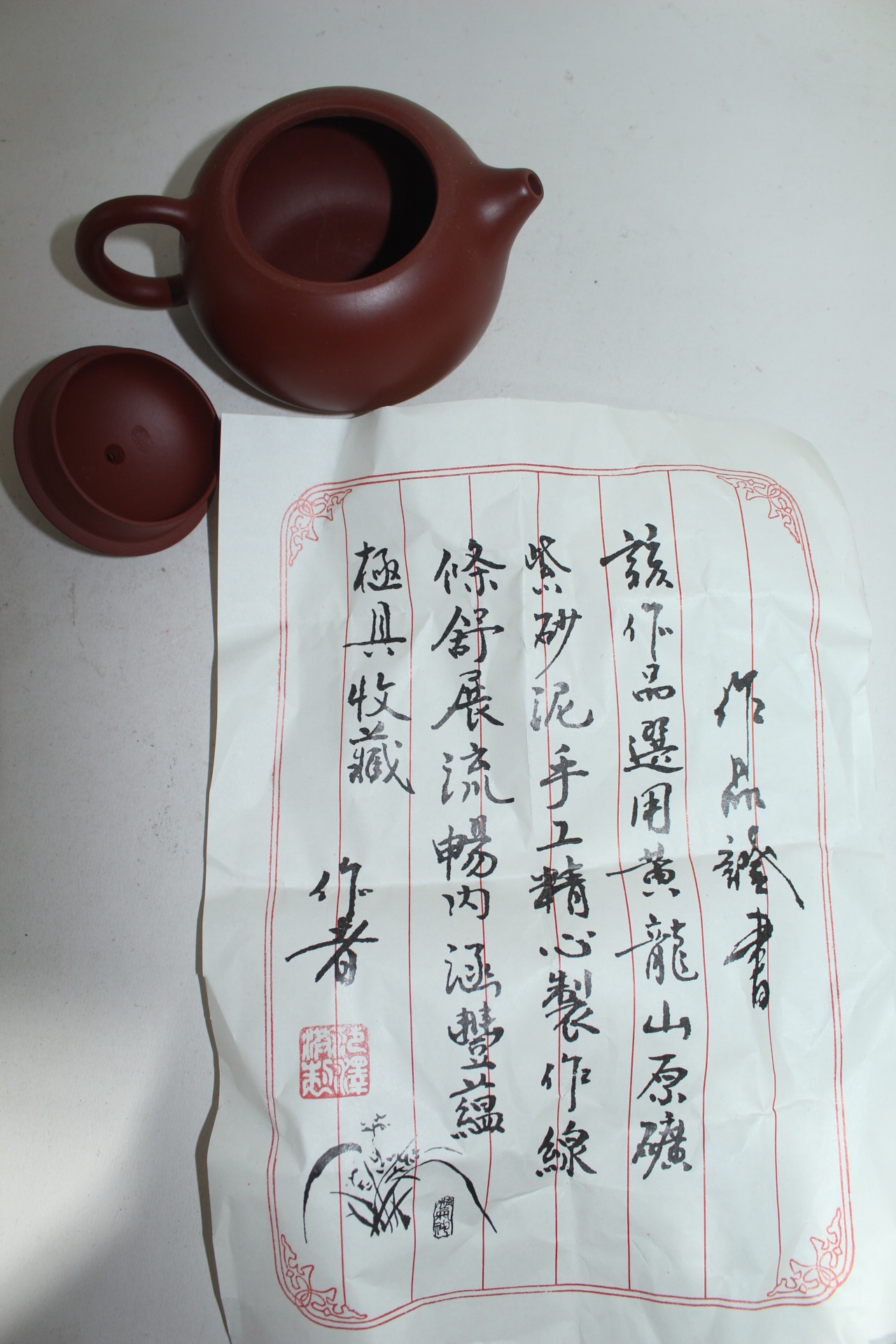 명품-자사도자기 다관