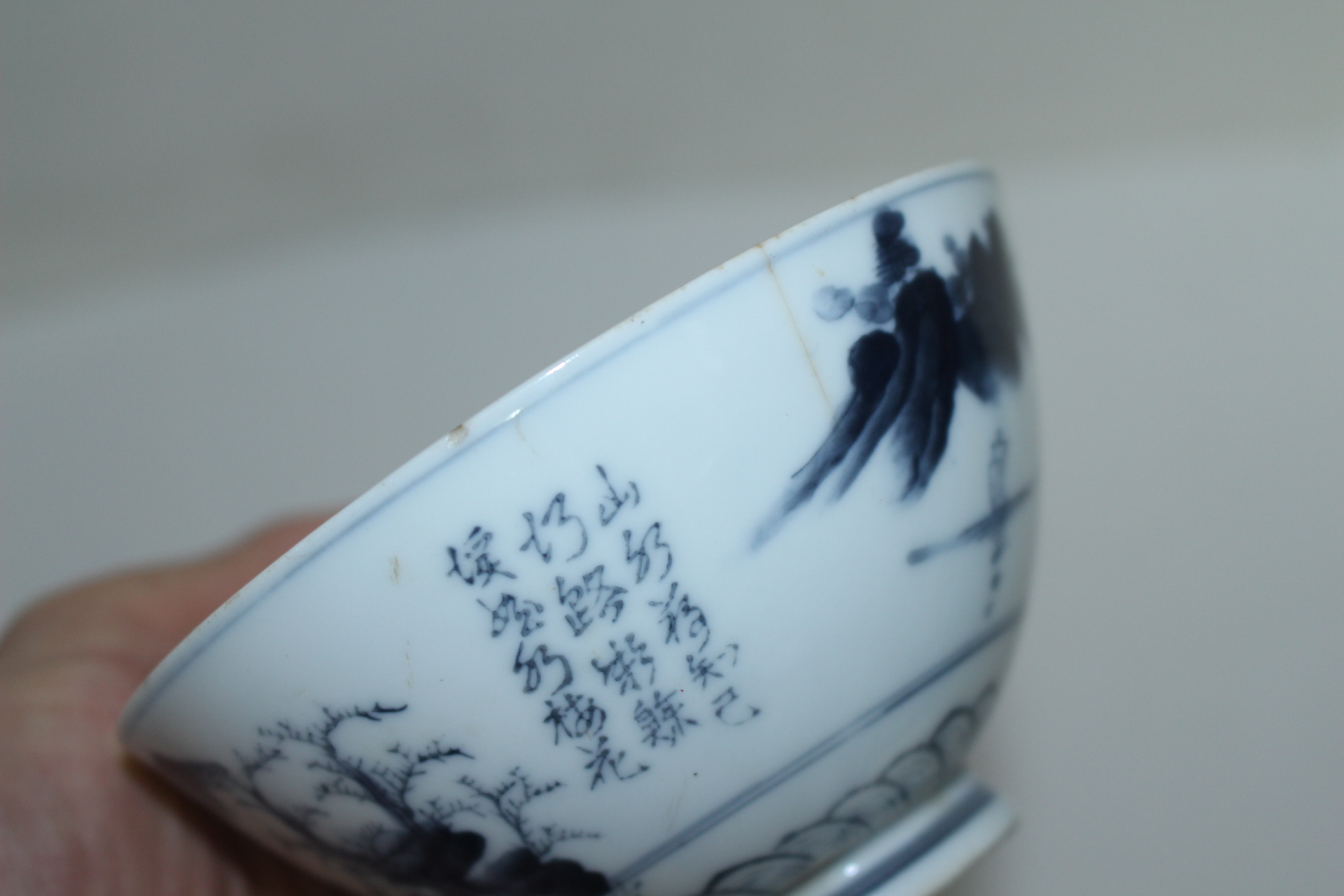 100년이상된 이마리 청화백자산수문 개완