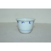 연대가좋은 청화백자문자문 잔