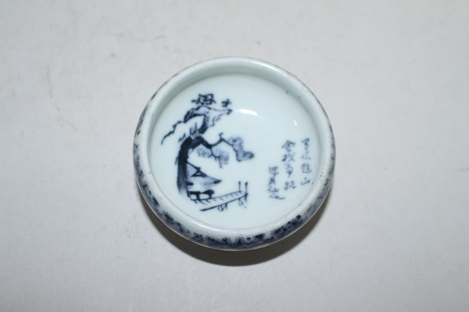 연대가좋은 청화백자노송문 소완