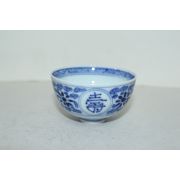 연대가좋은 청화백자 복수문 잔