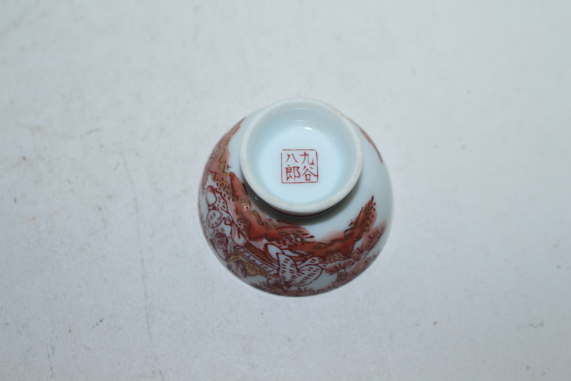 구다니 진사백자도인문 잔