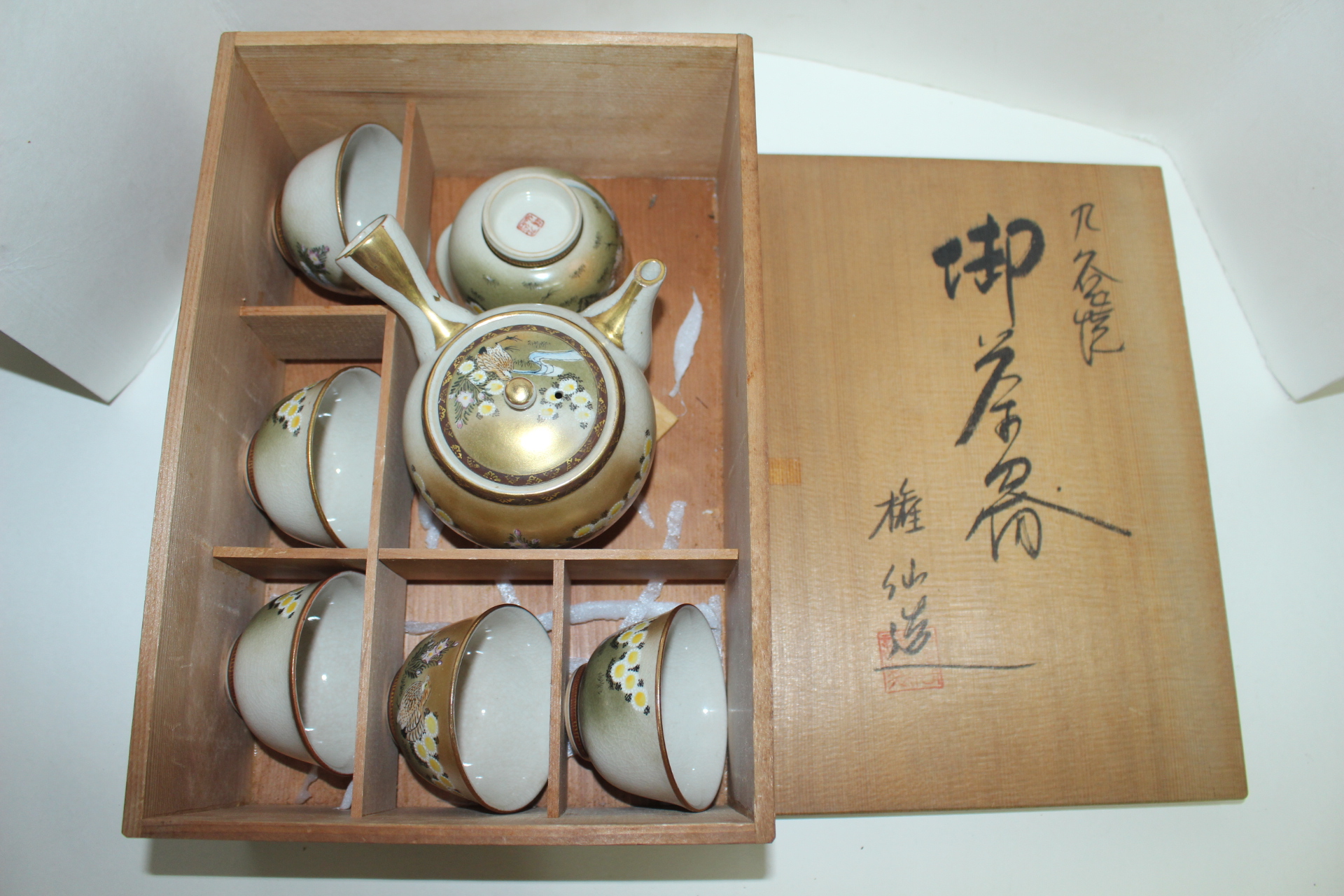 구다니철화백자진사금채 조화문 5인 다관셋트