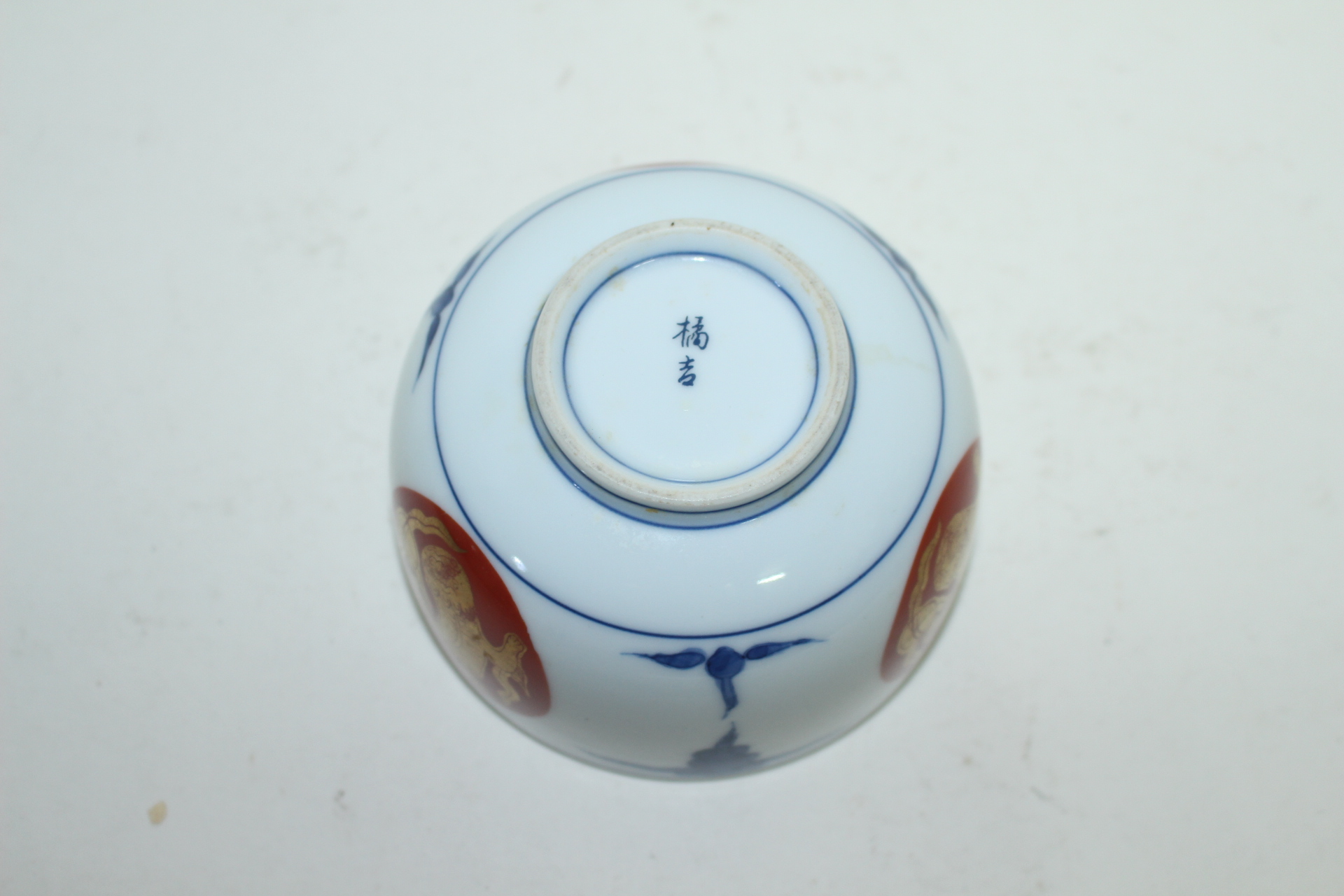 이마리 청화백자진사금채해태용문 완