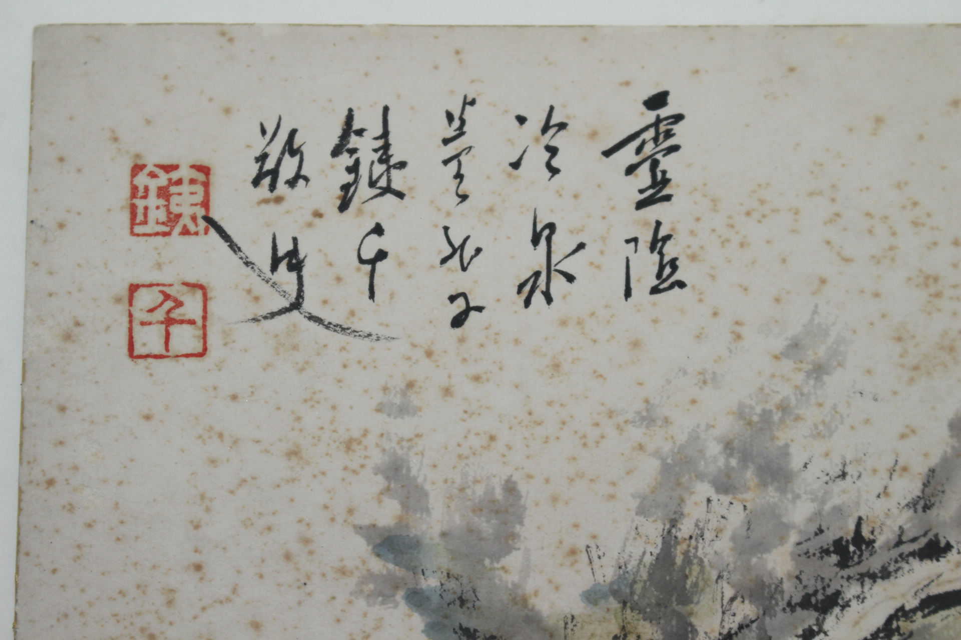 연대가좋은 직접그린 고화