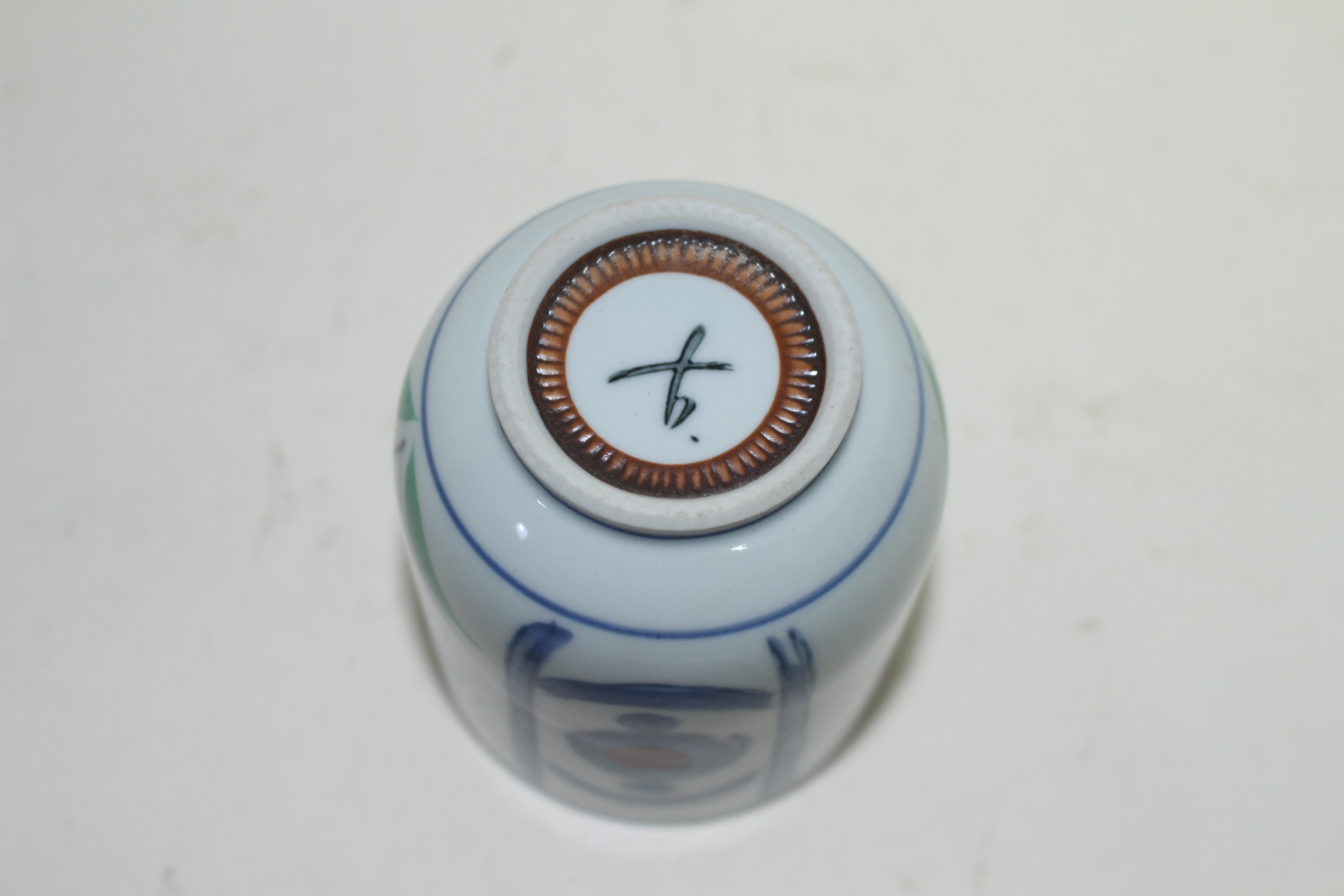 이마리 청화백자 화문잔