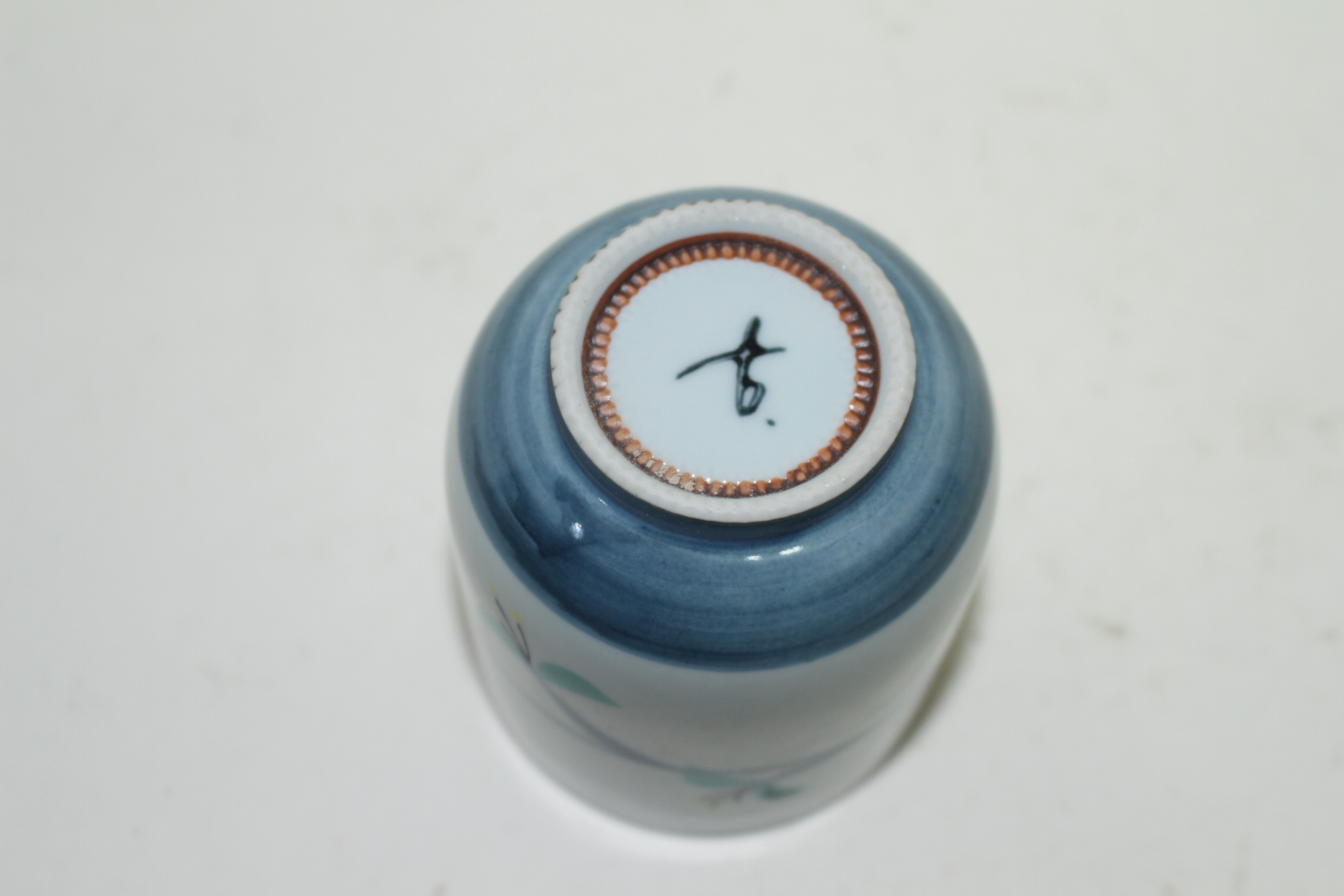 이마리 청화백자 화문잔