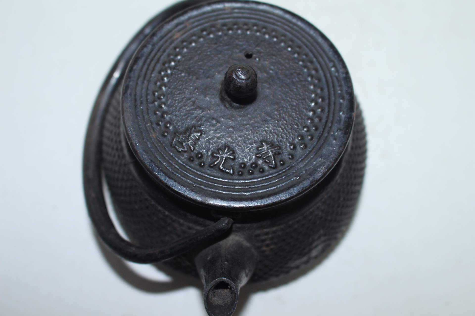 남부철기 무쇠로된 선광사(善光寺)명 주자