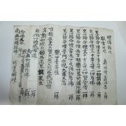 조선시대 필사 불교관련 예불절차 1장,향식 1장