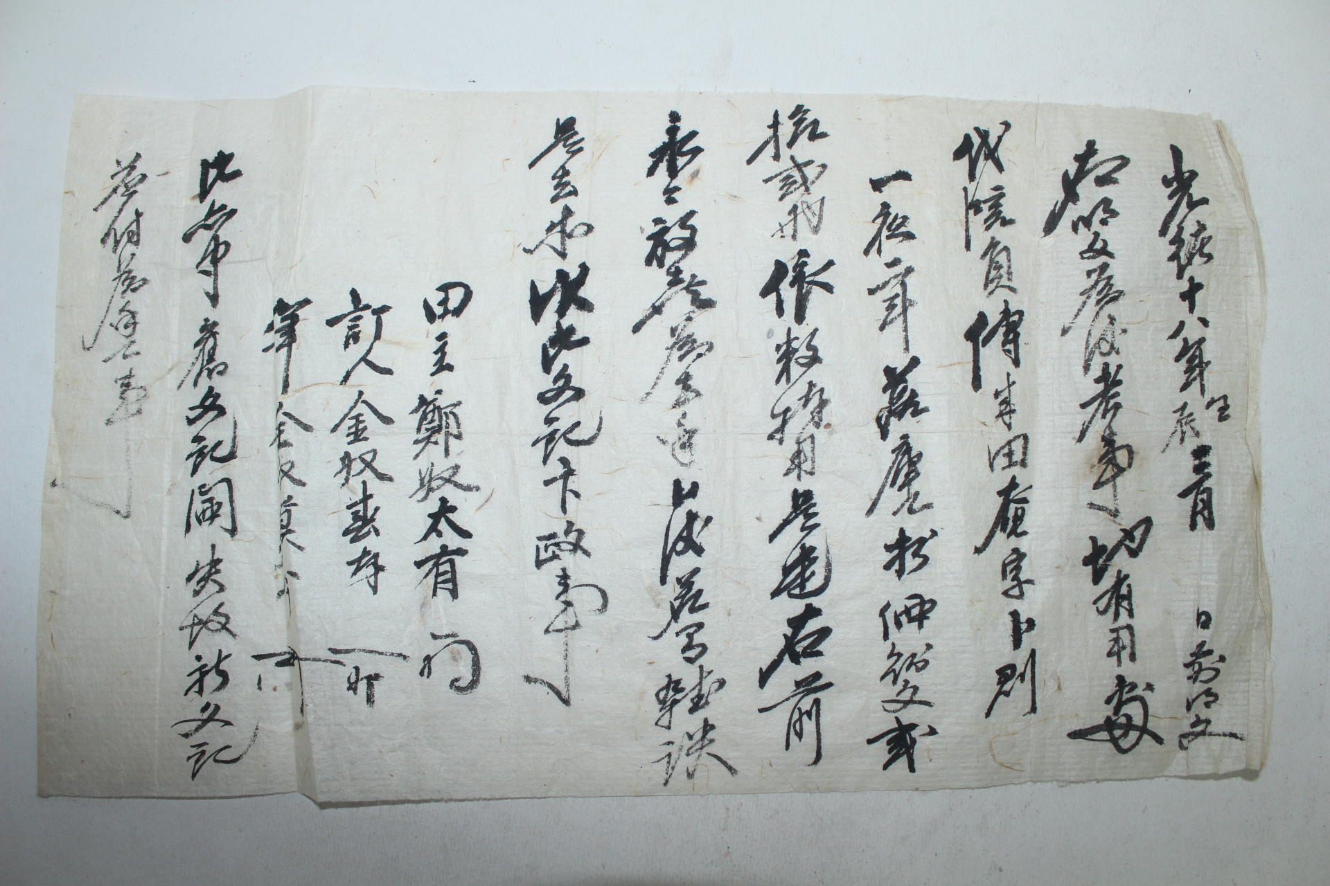 1892년(광서18년) 전(田) 매매문서