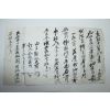 1892년(광서18년) 전(田) 매매문서