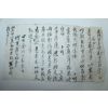 1887년(광서13년) 전(田) 매매문서
