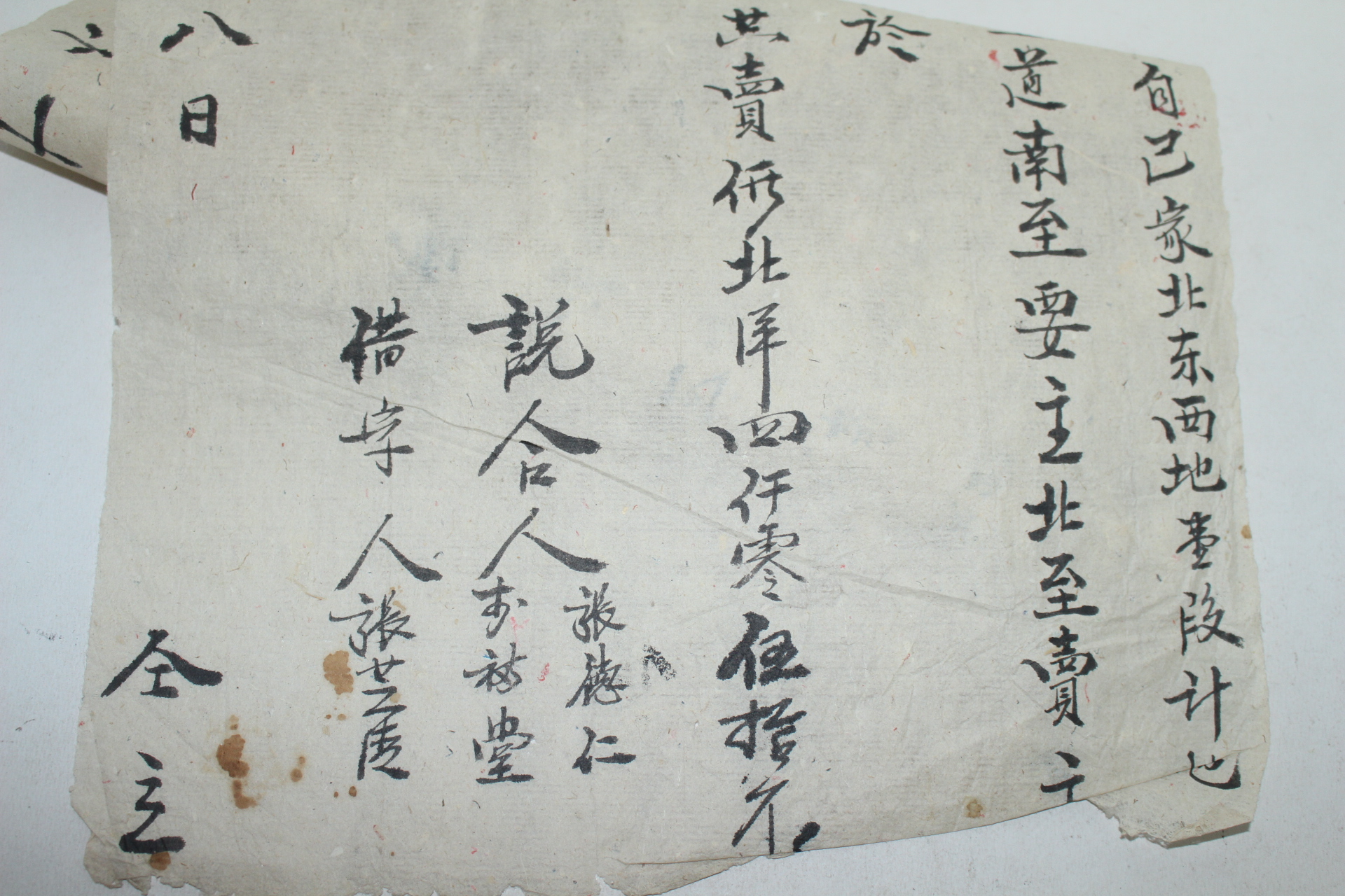 1947년(민국36년) 중국 문서