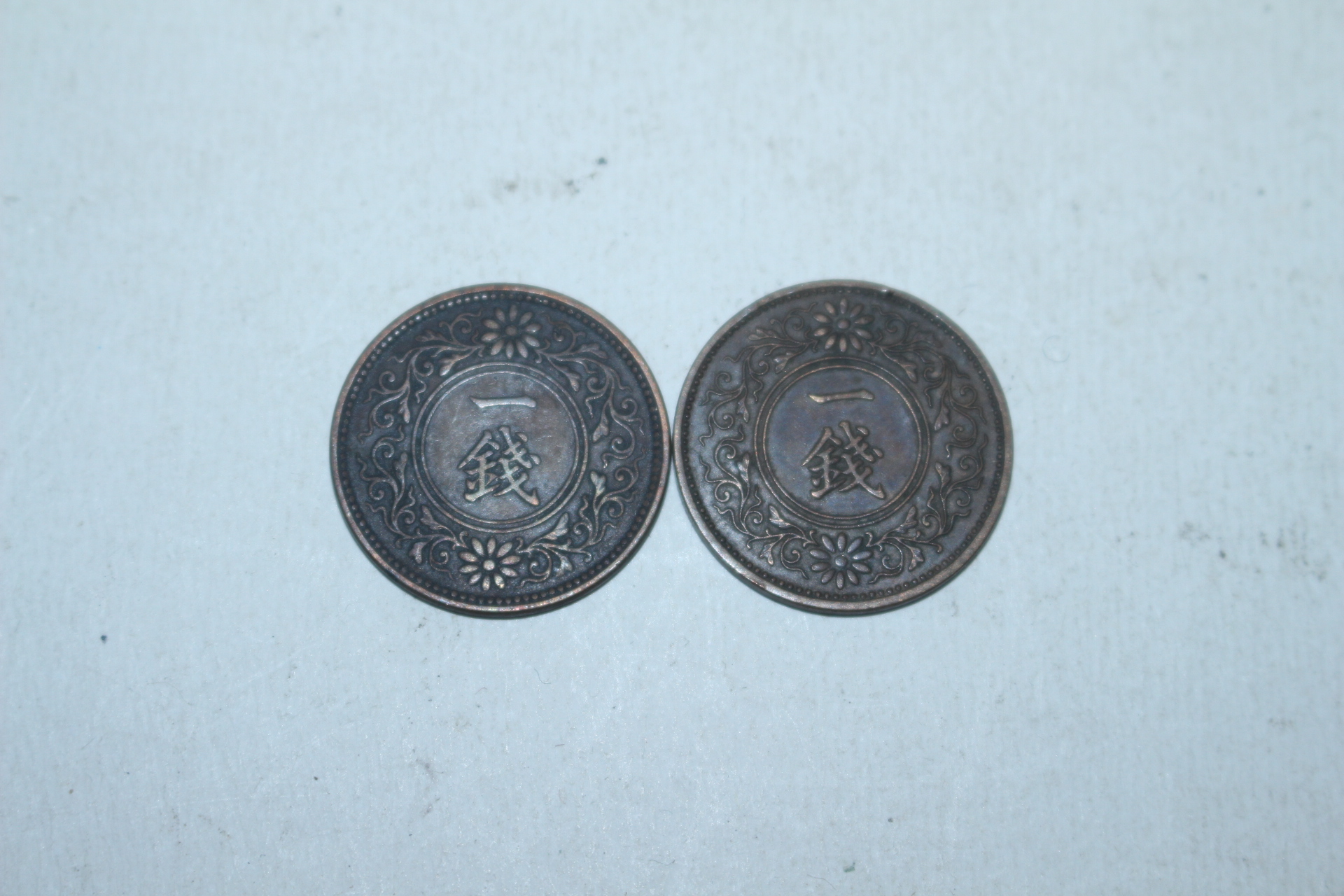 1918년전후의 일본 일전동전 52점