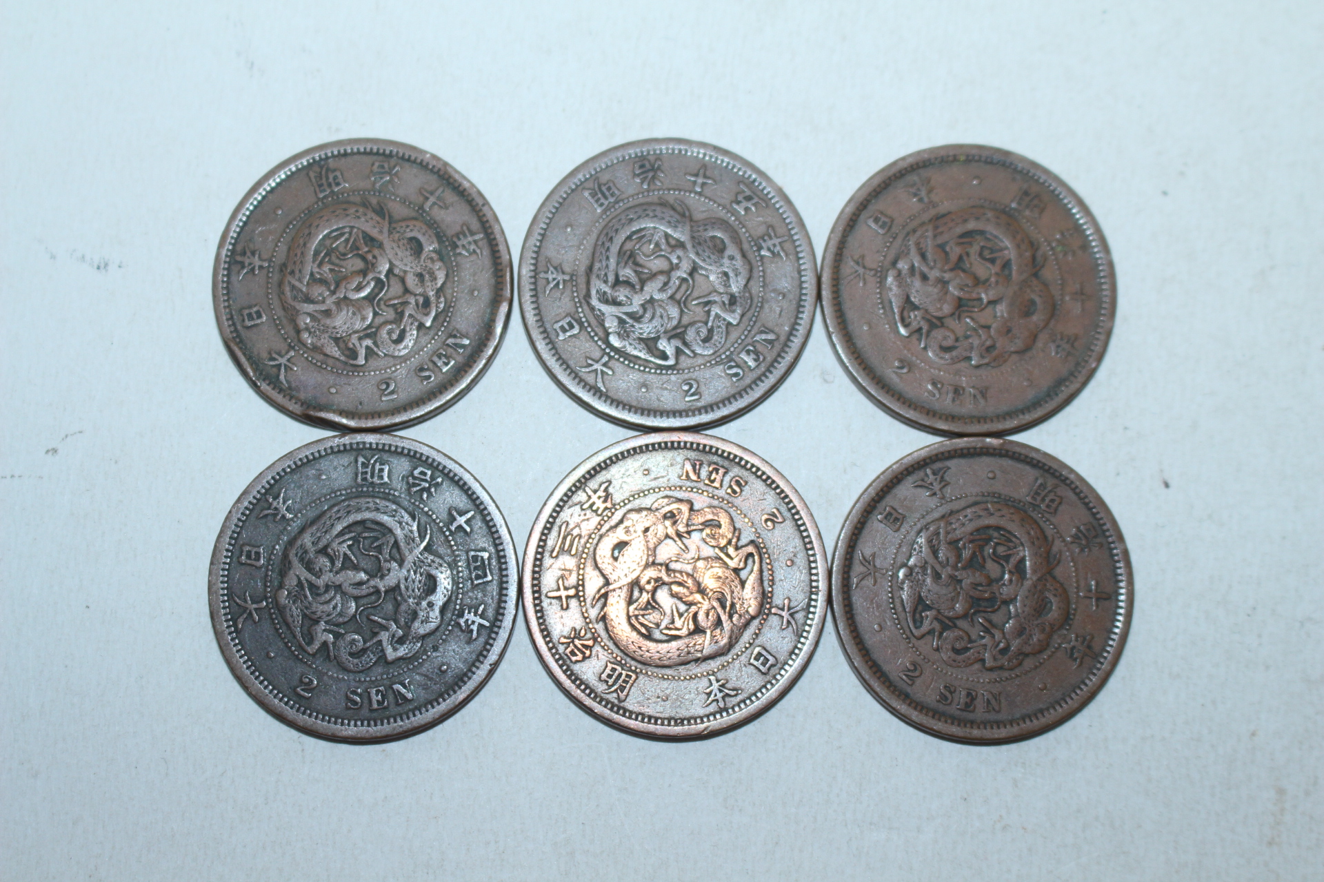 명치10년~15년 이전 동전 6점