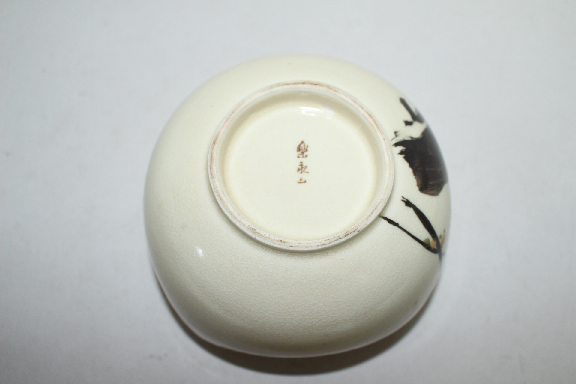 분청자 철화화문 퇴수기