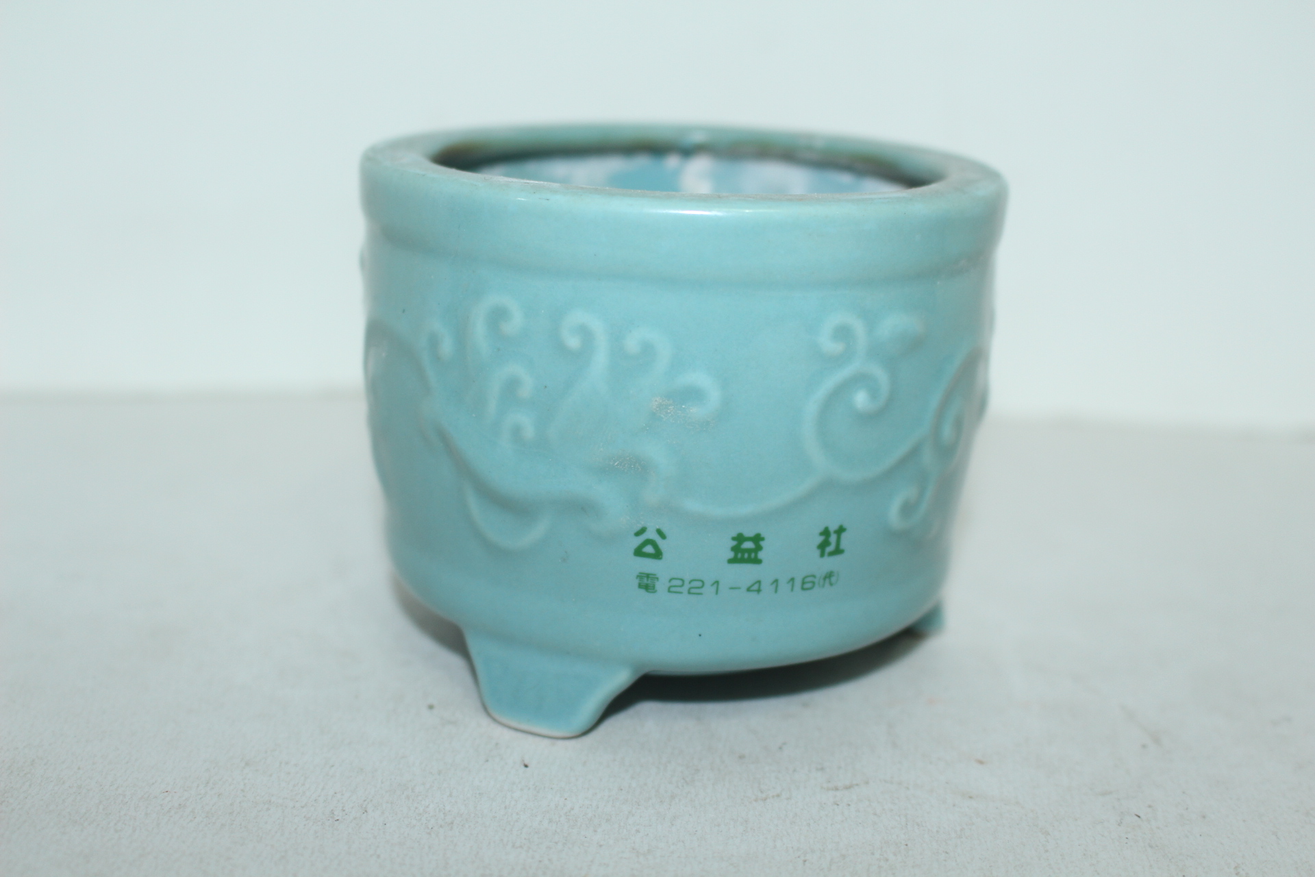 청자 양각화문삼족향로