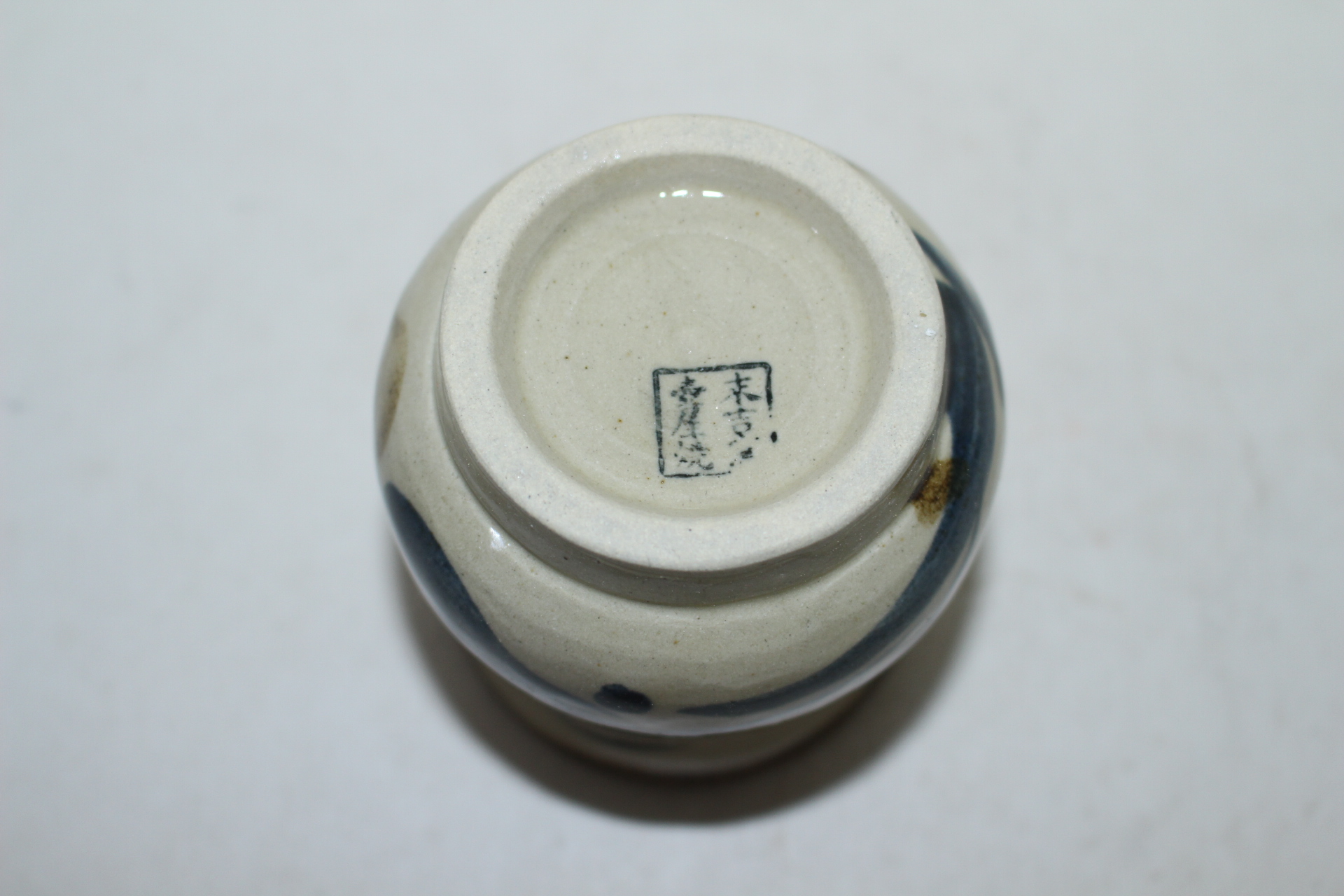 청자 철화화문 잔