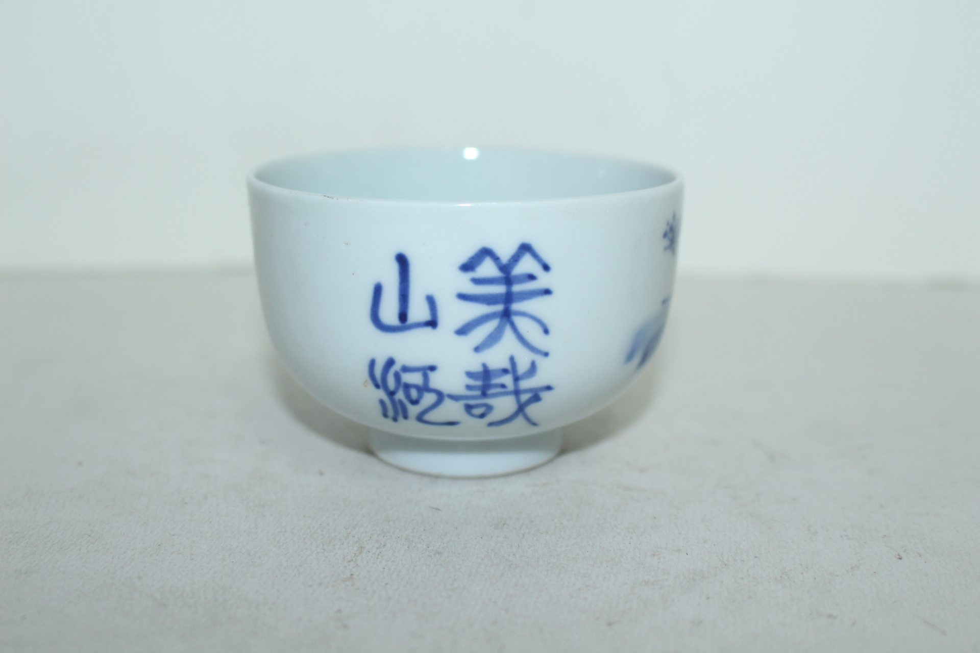 연대가좋은 고이마리 청화백자 산수문 잔