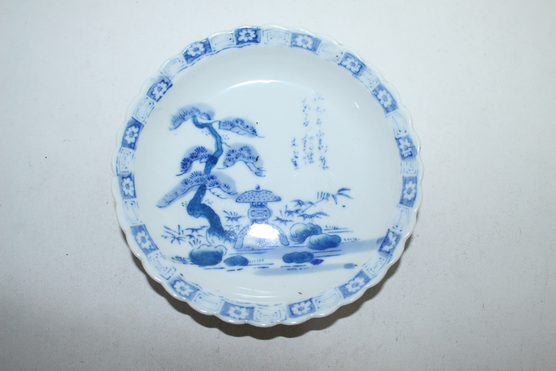 연대가좋은 청화백자 노송탑문 화형완