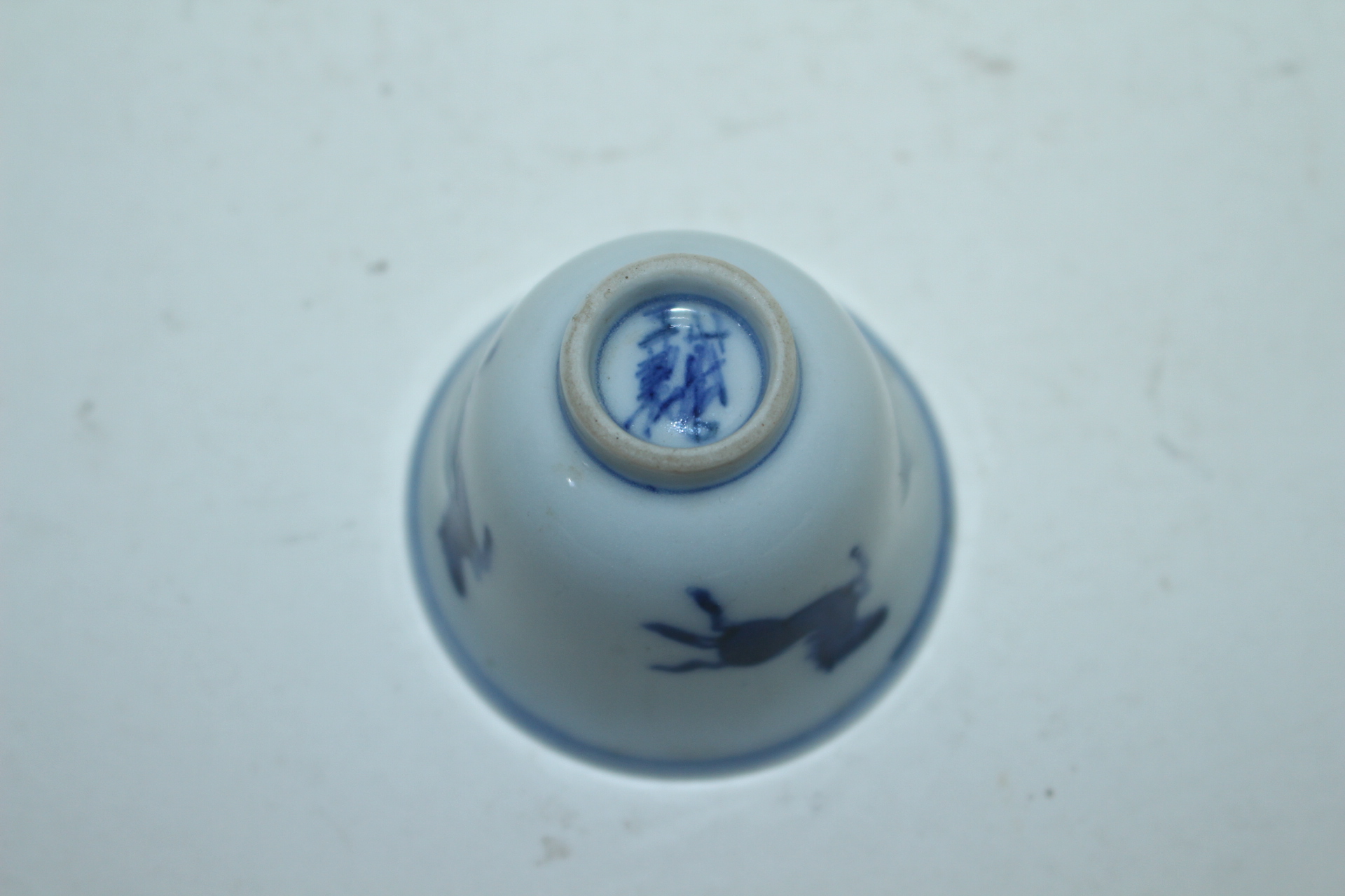 연대가좋은 청화백자 마문 잔