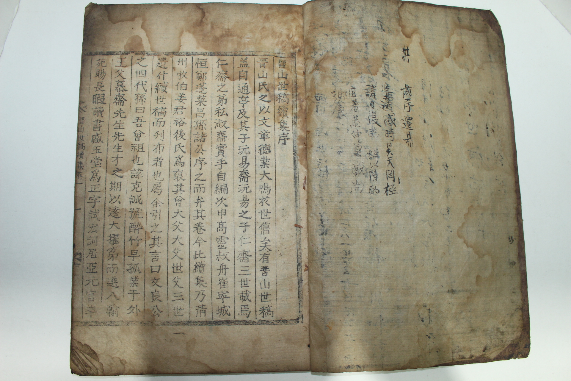 1658년서문 목활자본 진산세고속집(晋山世稿續集) 1책완질