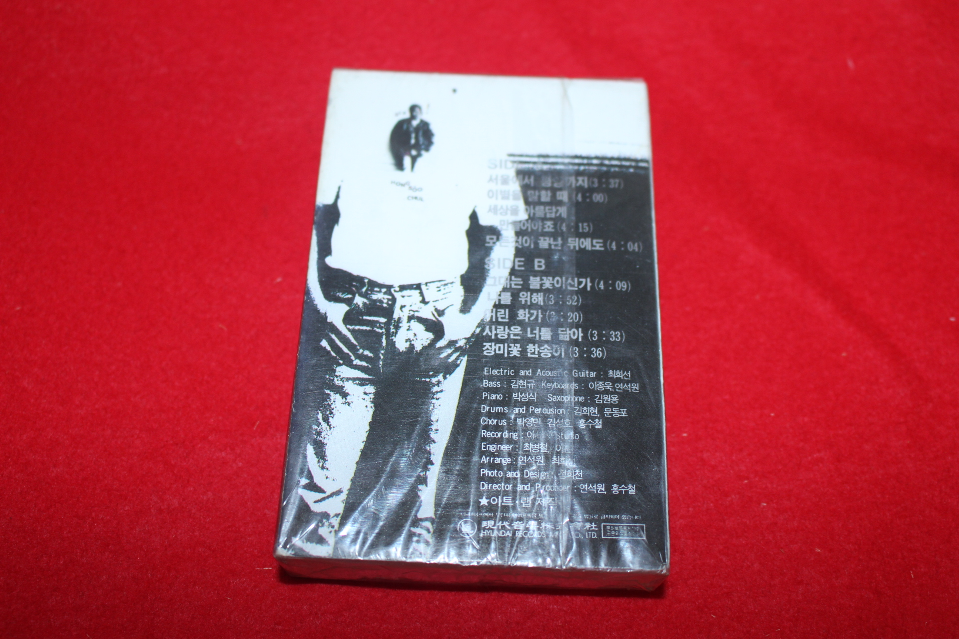 1019-미개봉 테이프 홍수철6