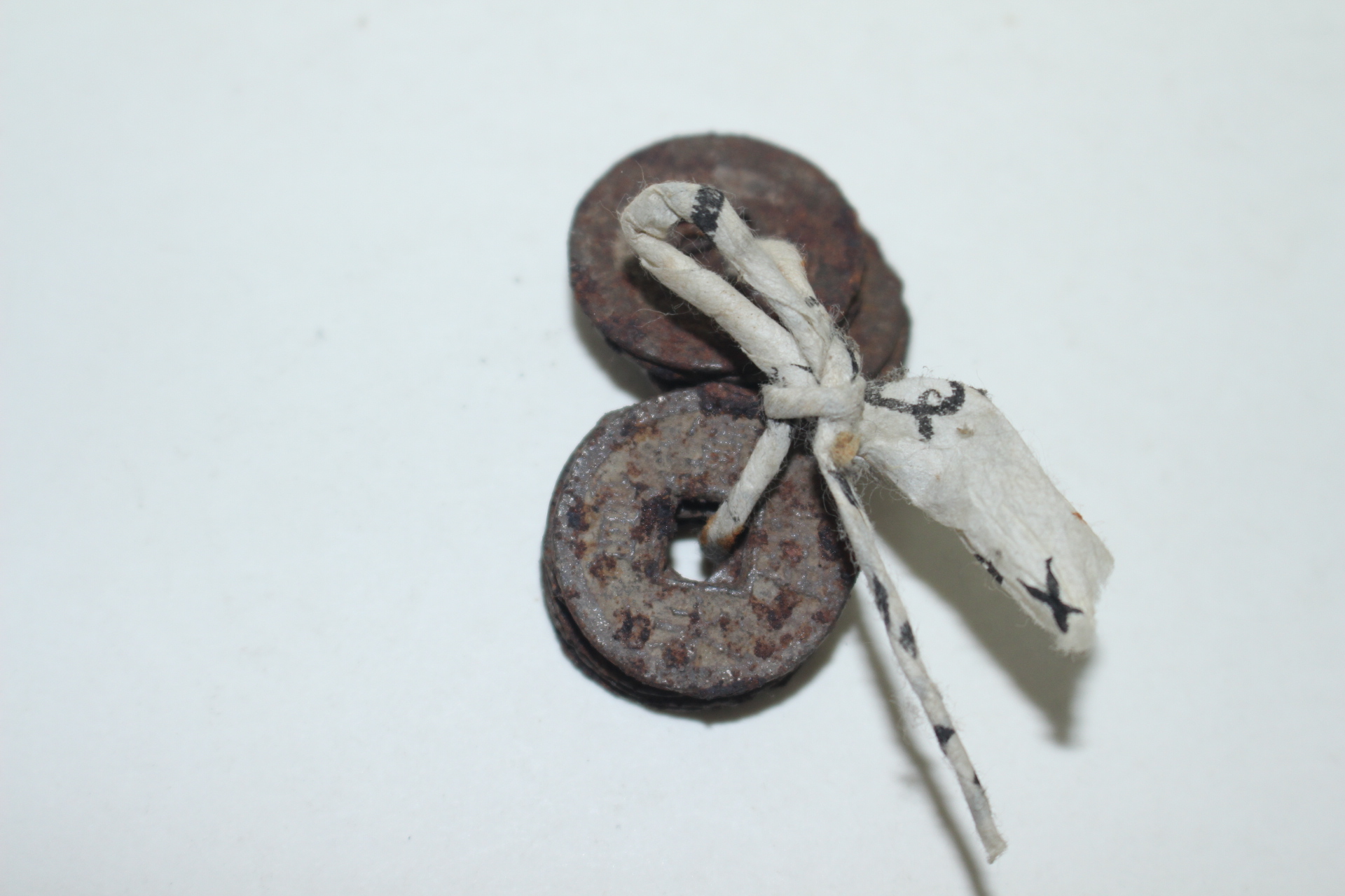 에도시기 희귀한 관영통보 철전10점