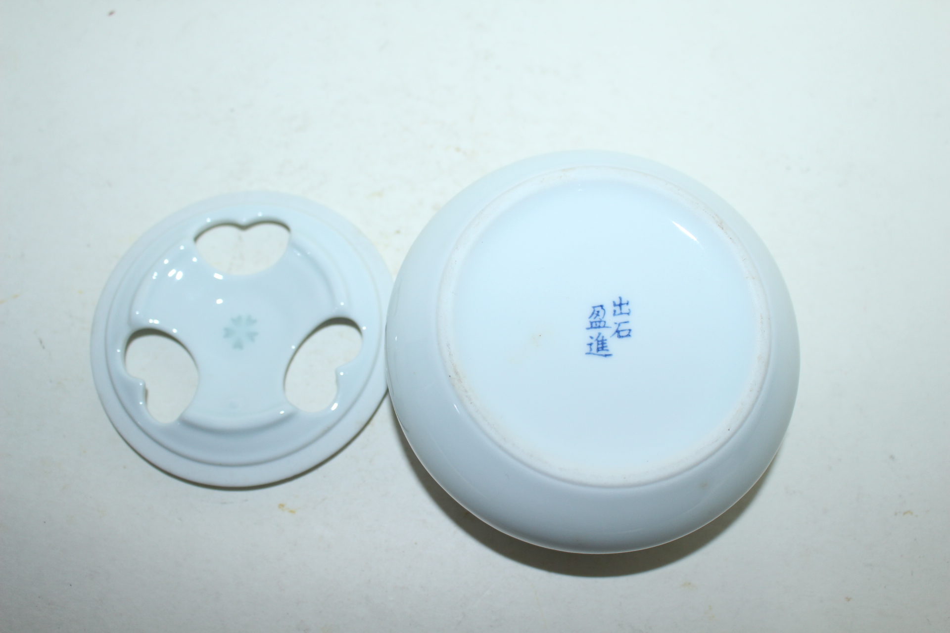 순백자 초화문 투각재털이