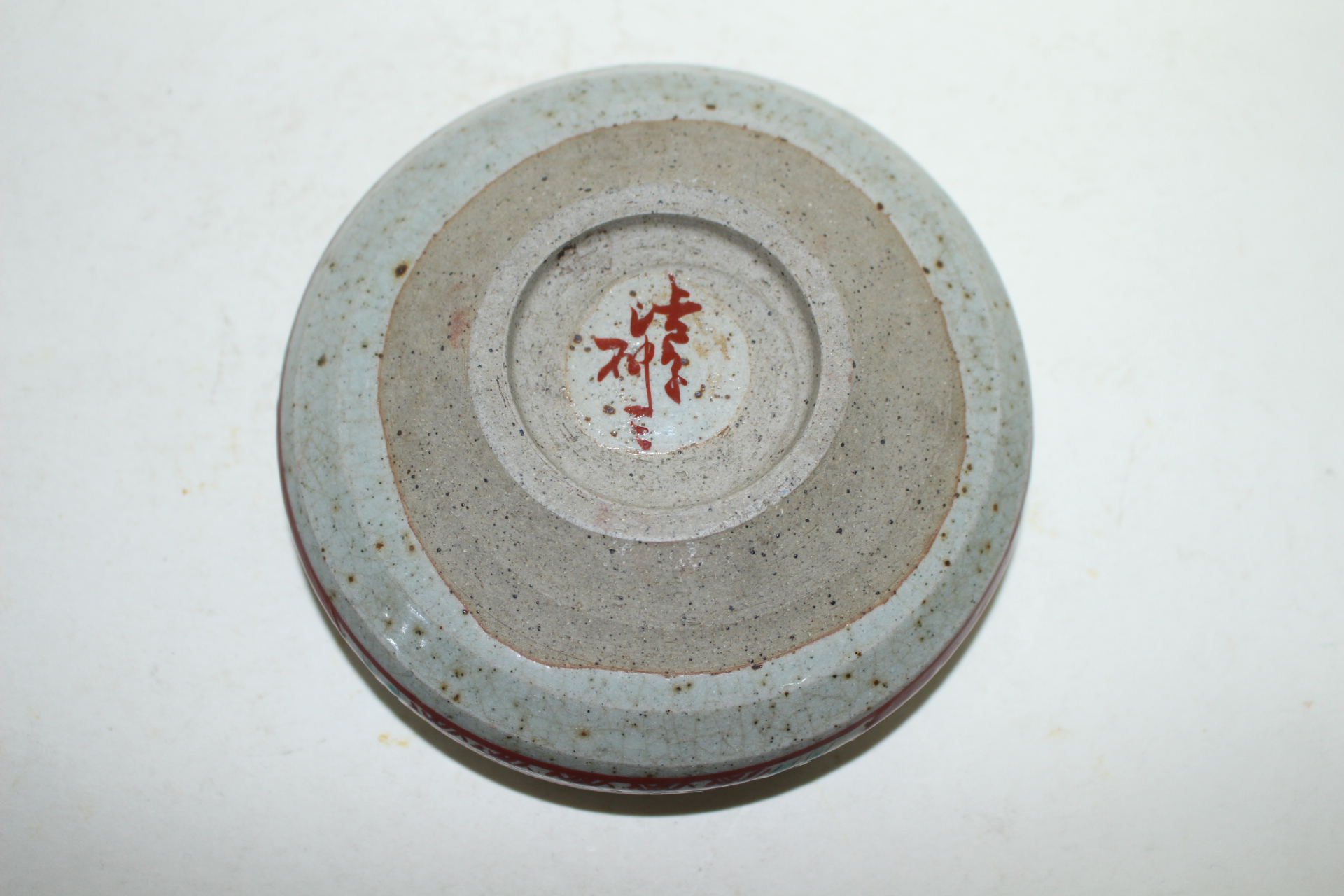 청자 진사화문 완