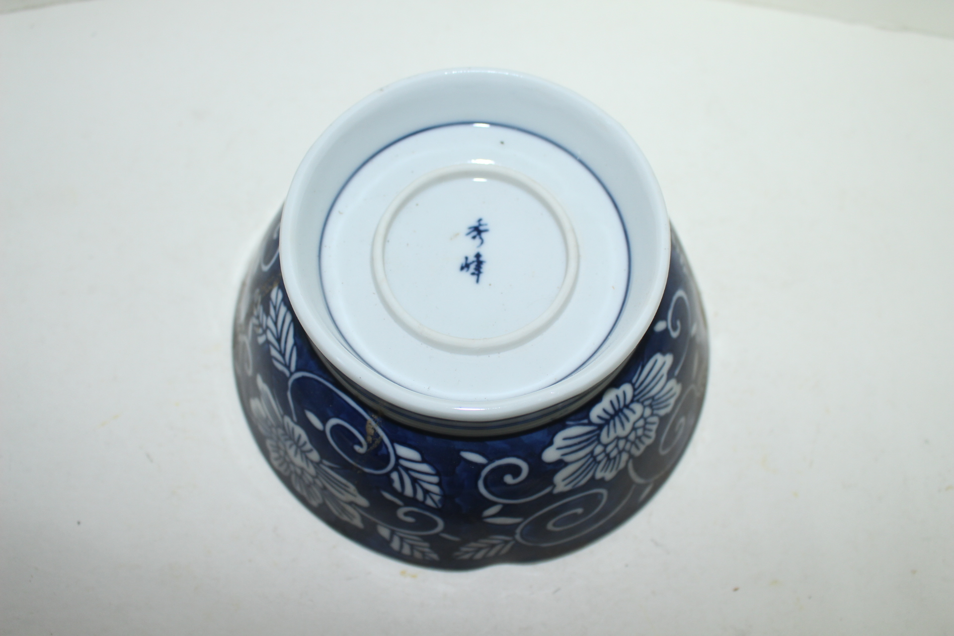 청화백자 화문 대완