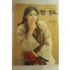1980년 향장(香粧) 2월호