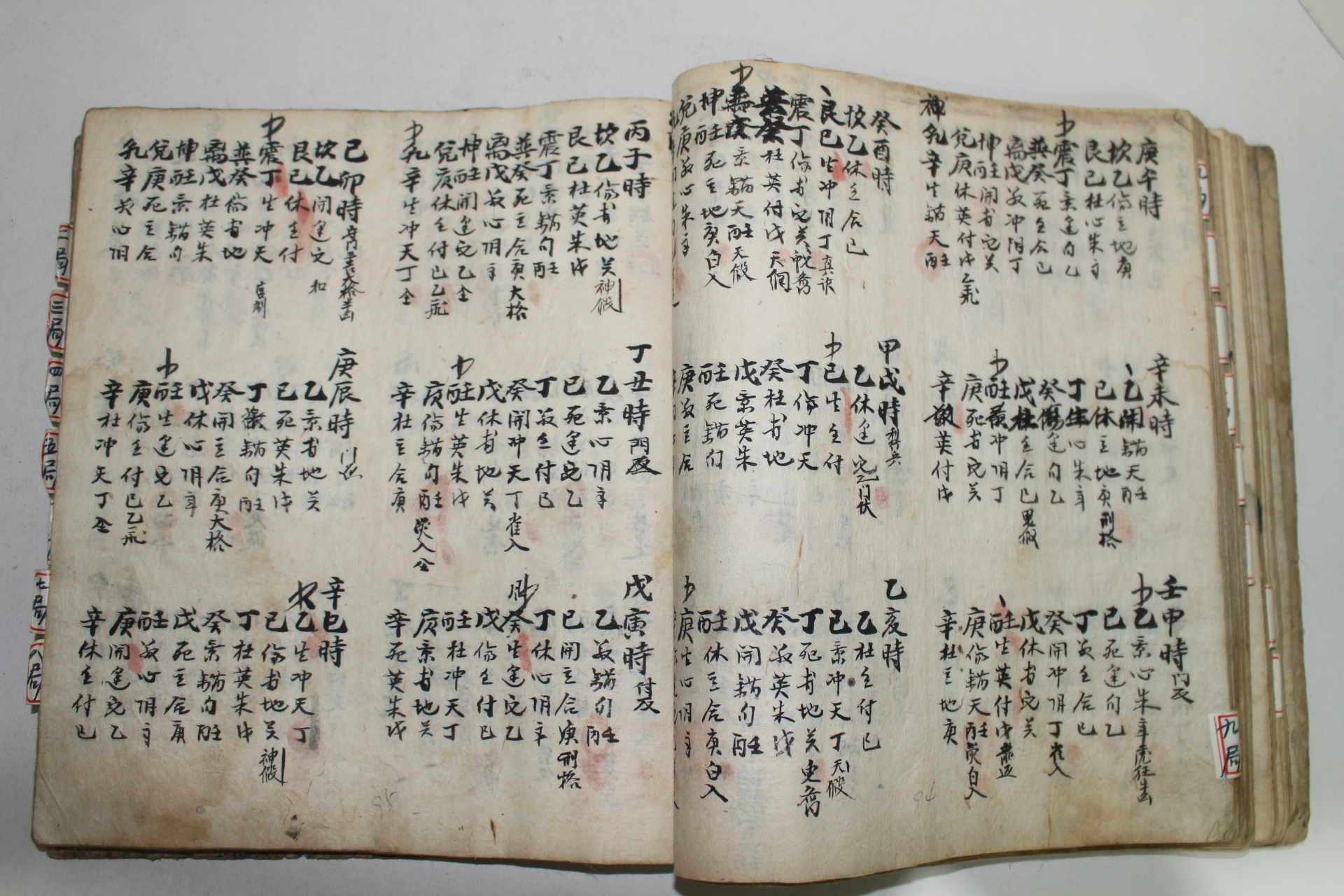 희귀역(易)관련 고필사본 기문인파결(奇門絪波訣) 1책완질