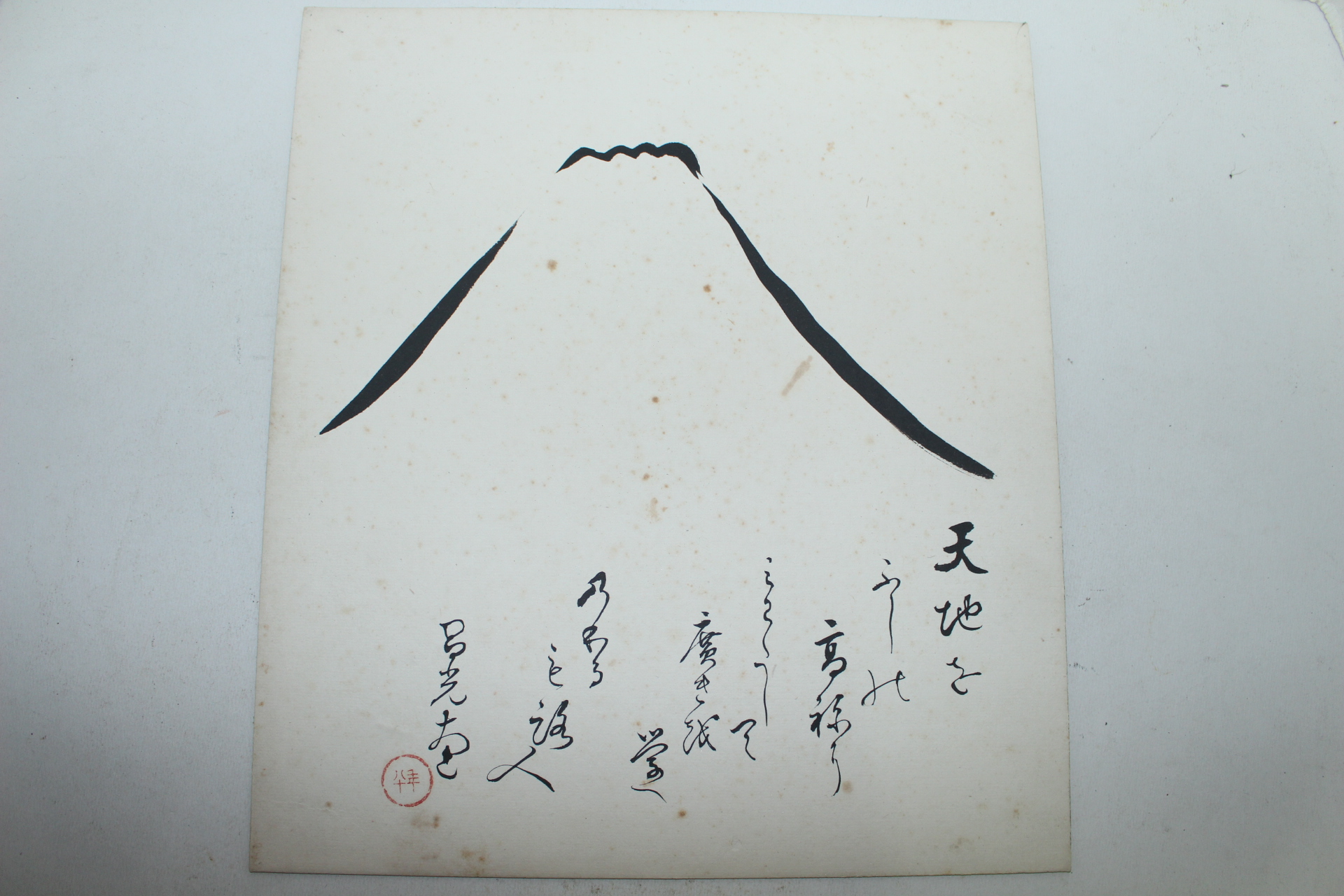 작가의 작품 그림 산수시고