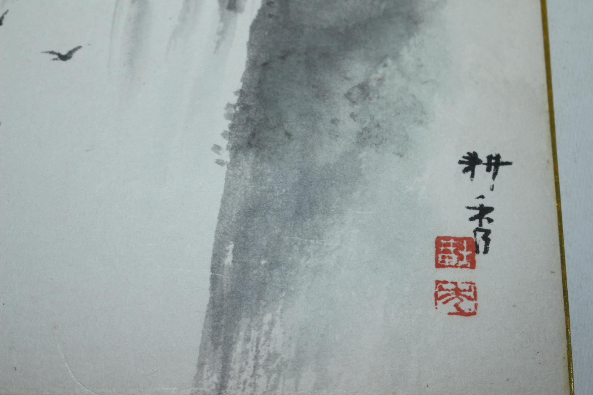 작가의 작품 그림 산수화