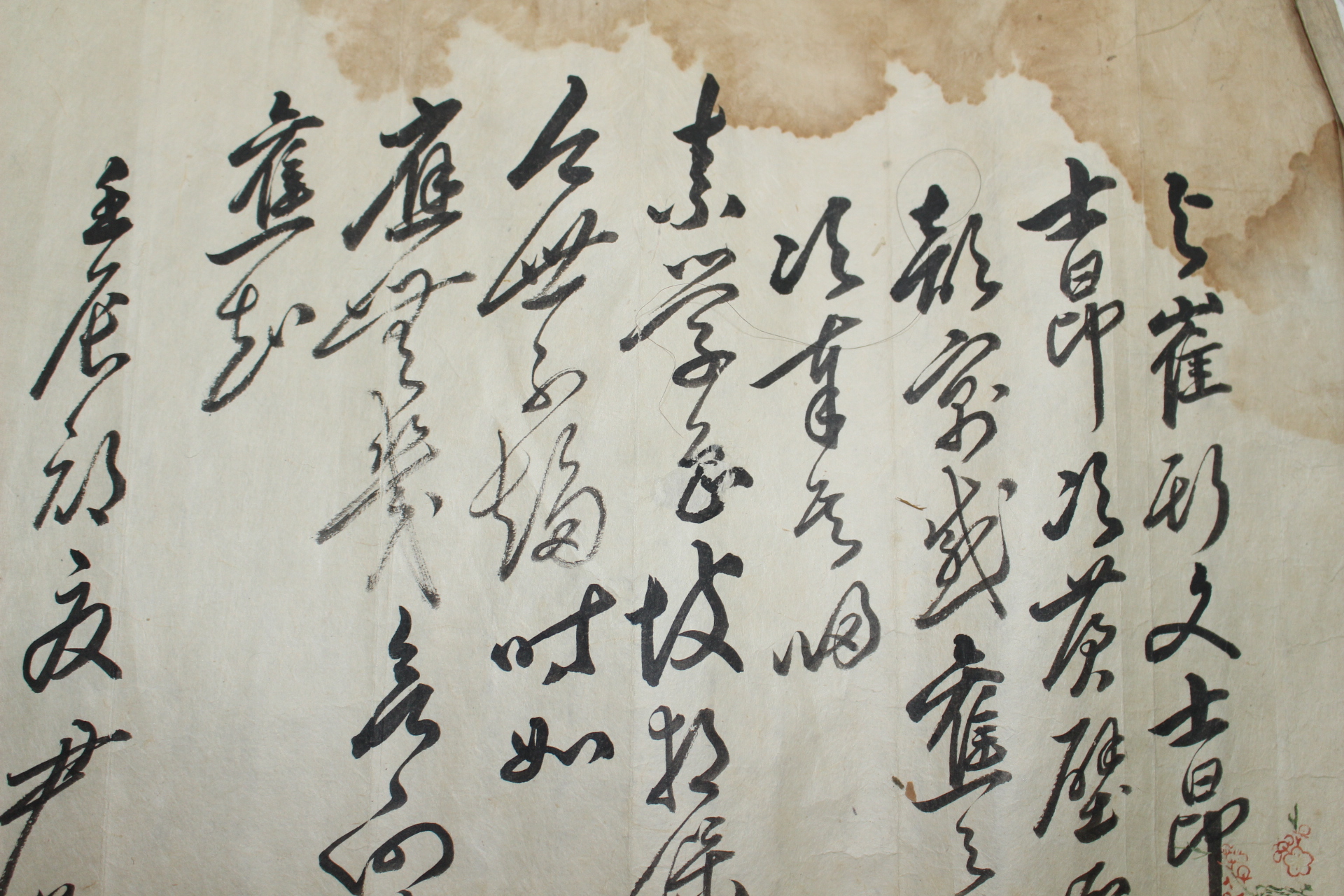 채색시전목판이 찍힌 조선시대 고간찰