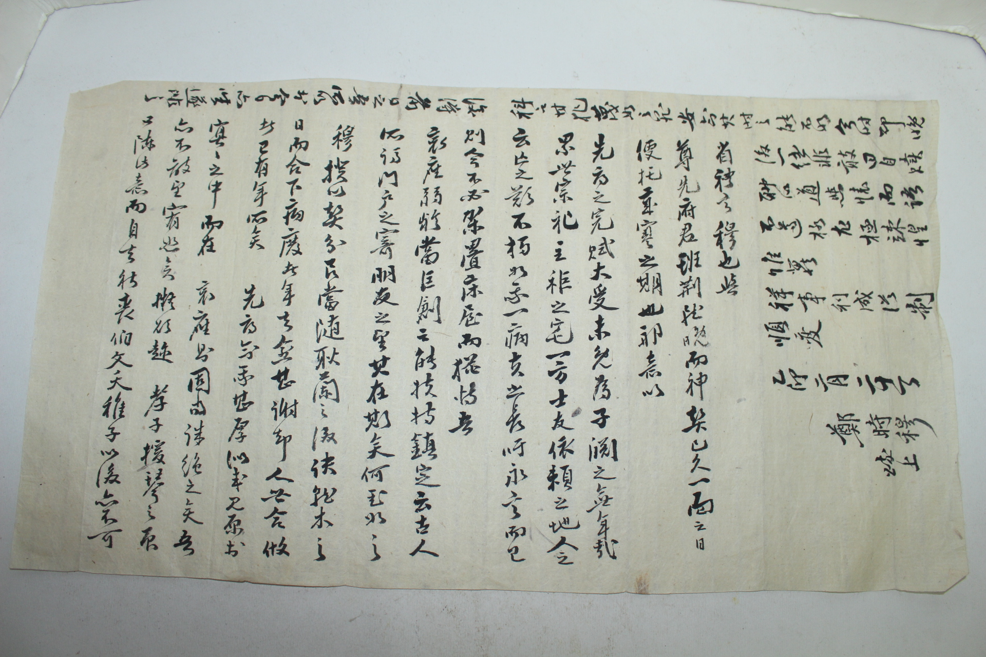 조선시대 정시목(鄭時穆) 간찰