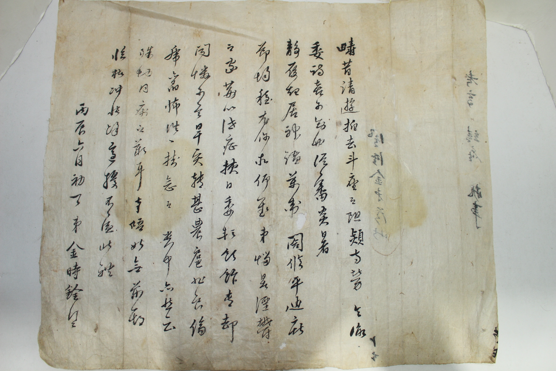 조선시대 벼슬을 한 김시현(金時鉉) 간찰