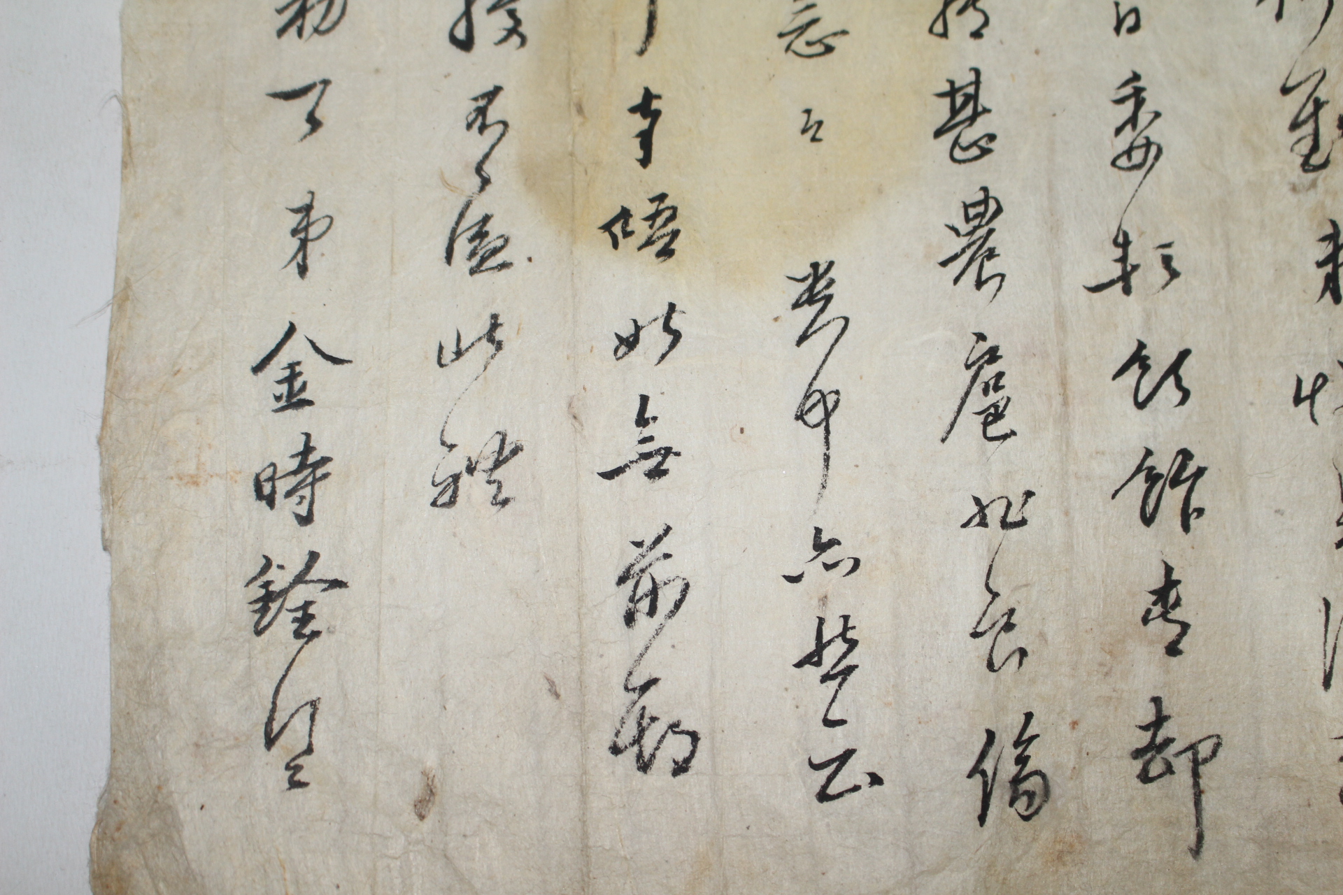 조선시대 벼슬을 한 김시현(金時鉉) 간찰