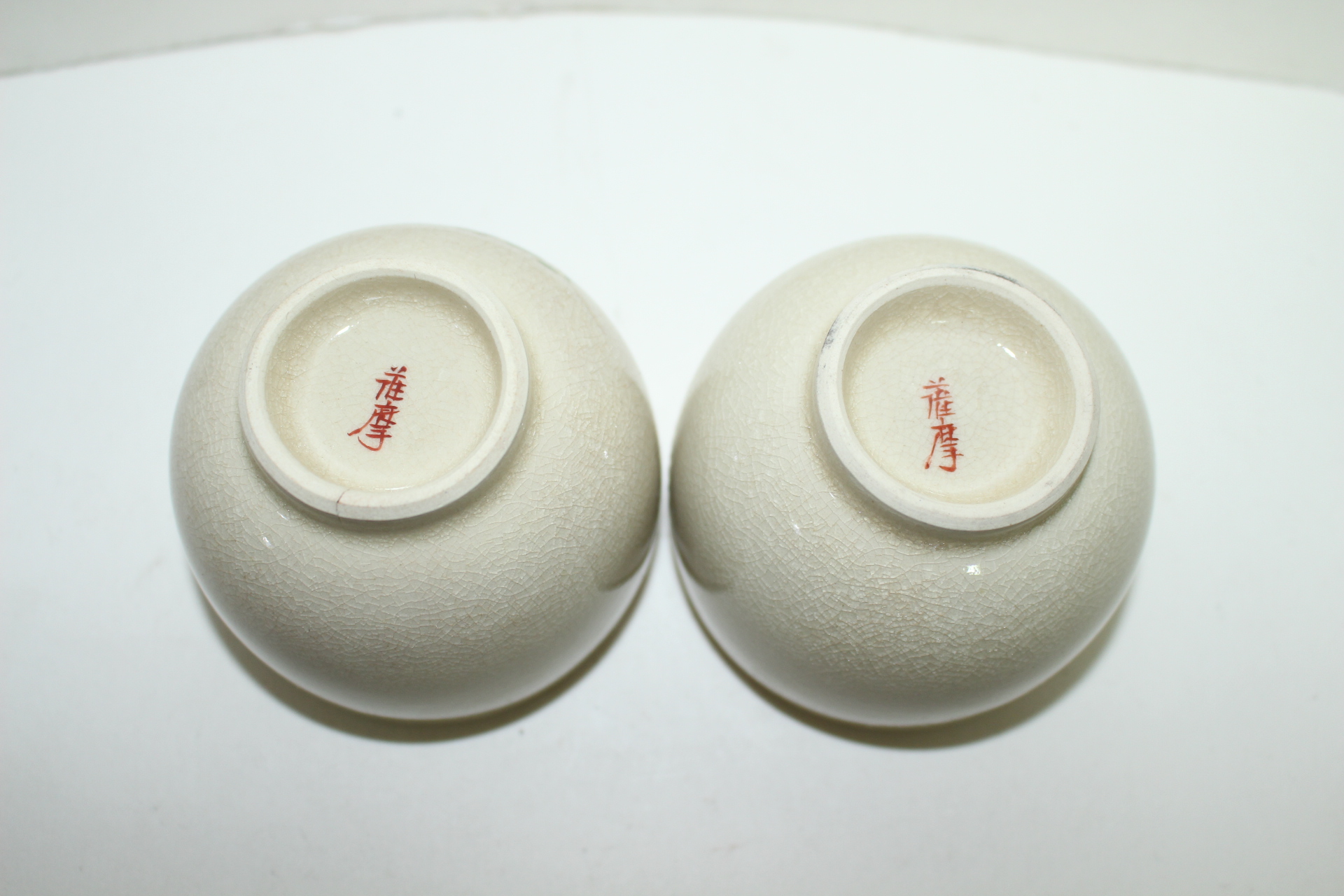 사스마 분청자금채화문 잔 2점