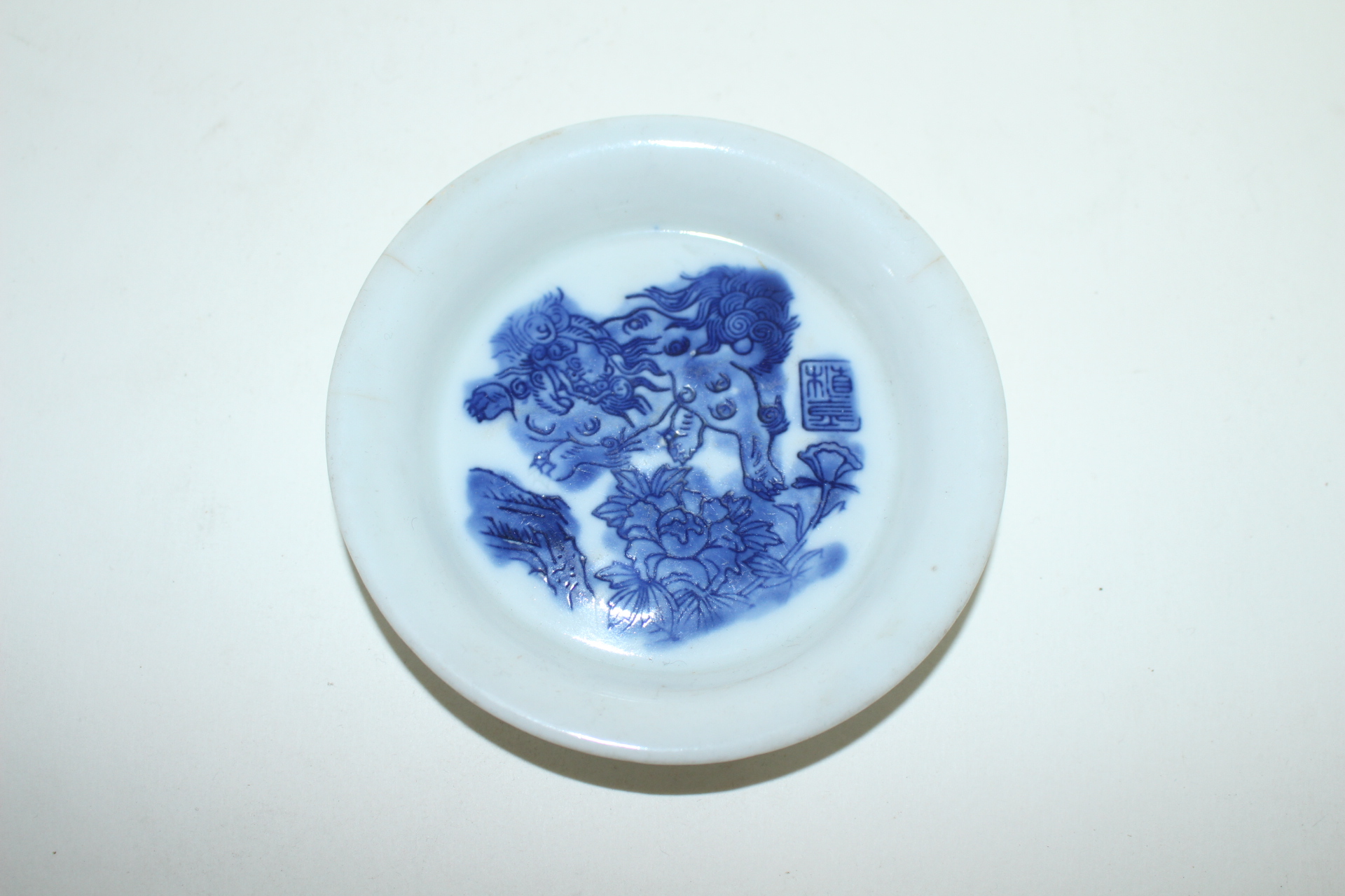 연대가좋은 청화백자해태용문 완