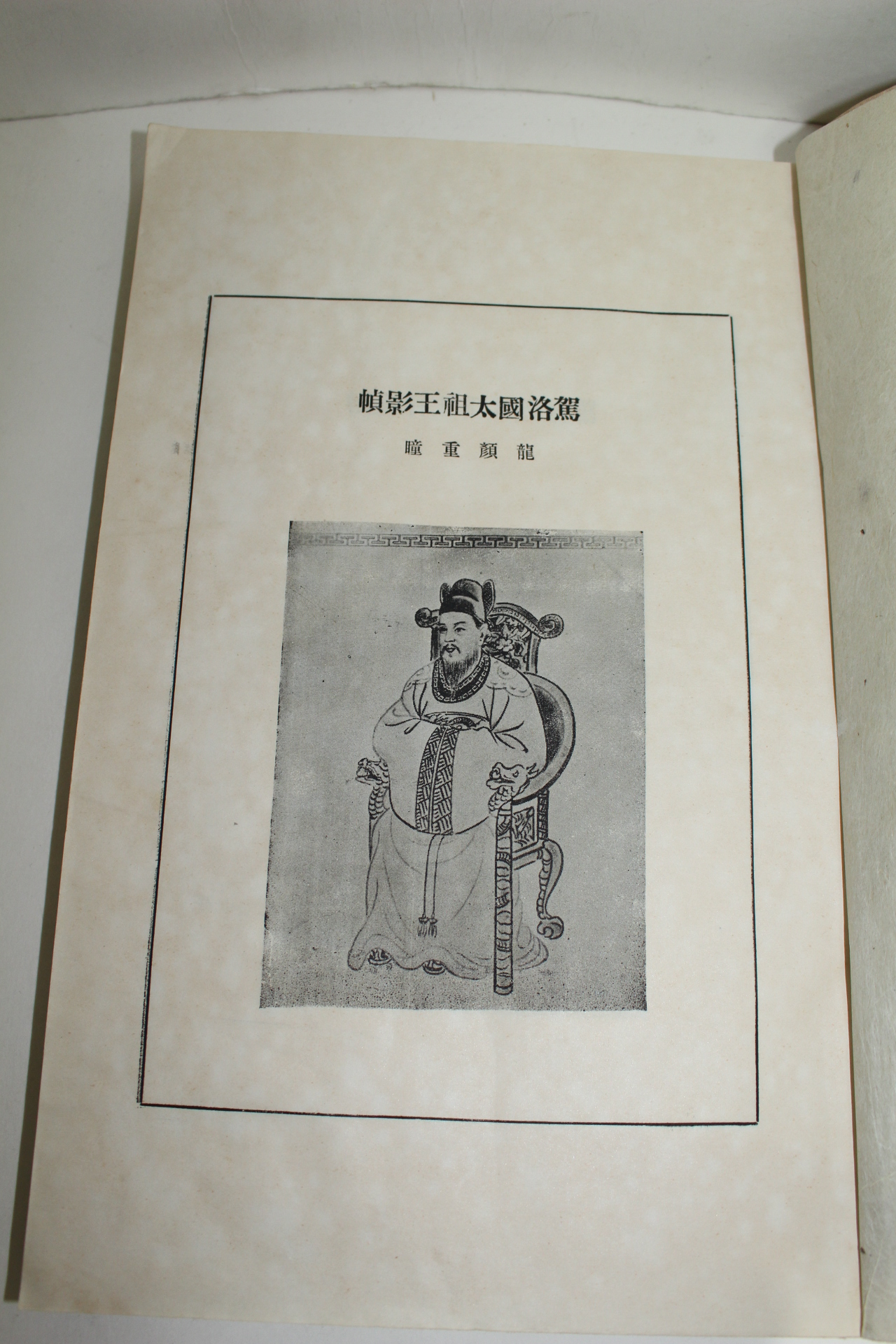 연활자본 김해김씨대동보(金海金氏大同譜) 19책완질