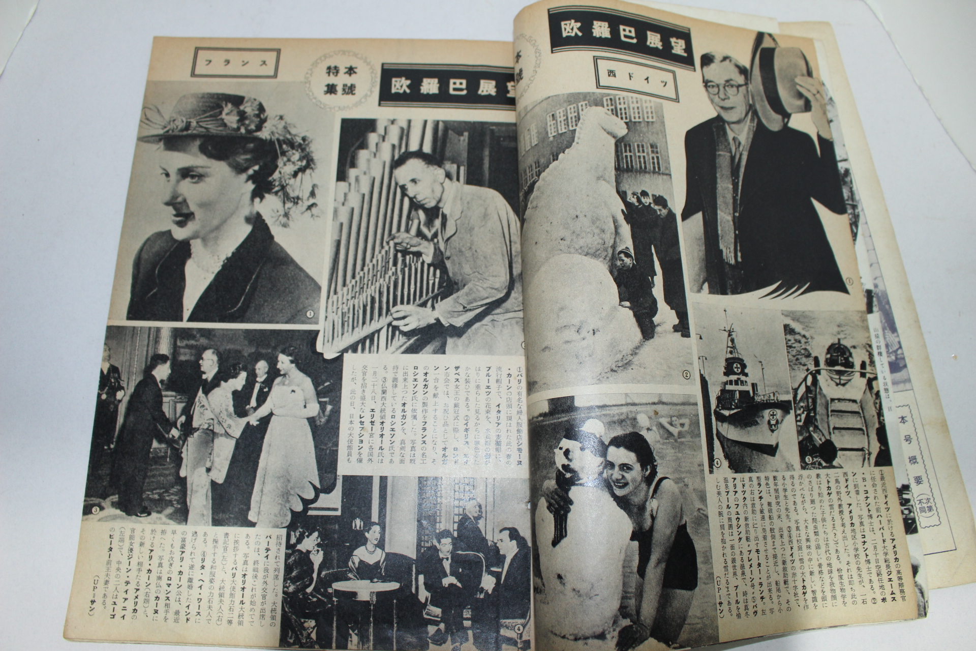 1952년(소화28년) 시사세계 화보집 4월호