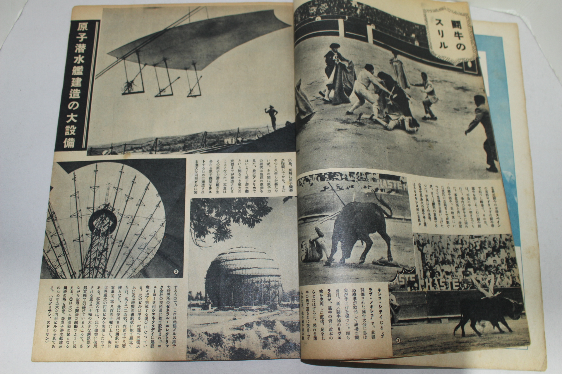 1953년(소화29년) 시사세계 화보집 신년호