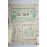 1904년(명치37년) 농사월보(農事月報)