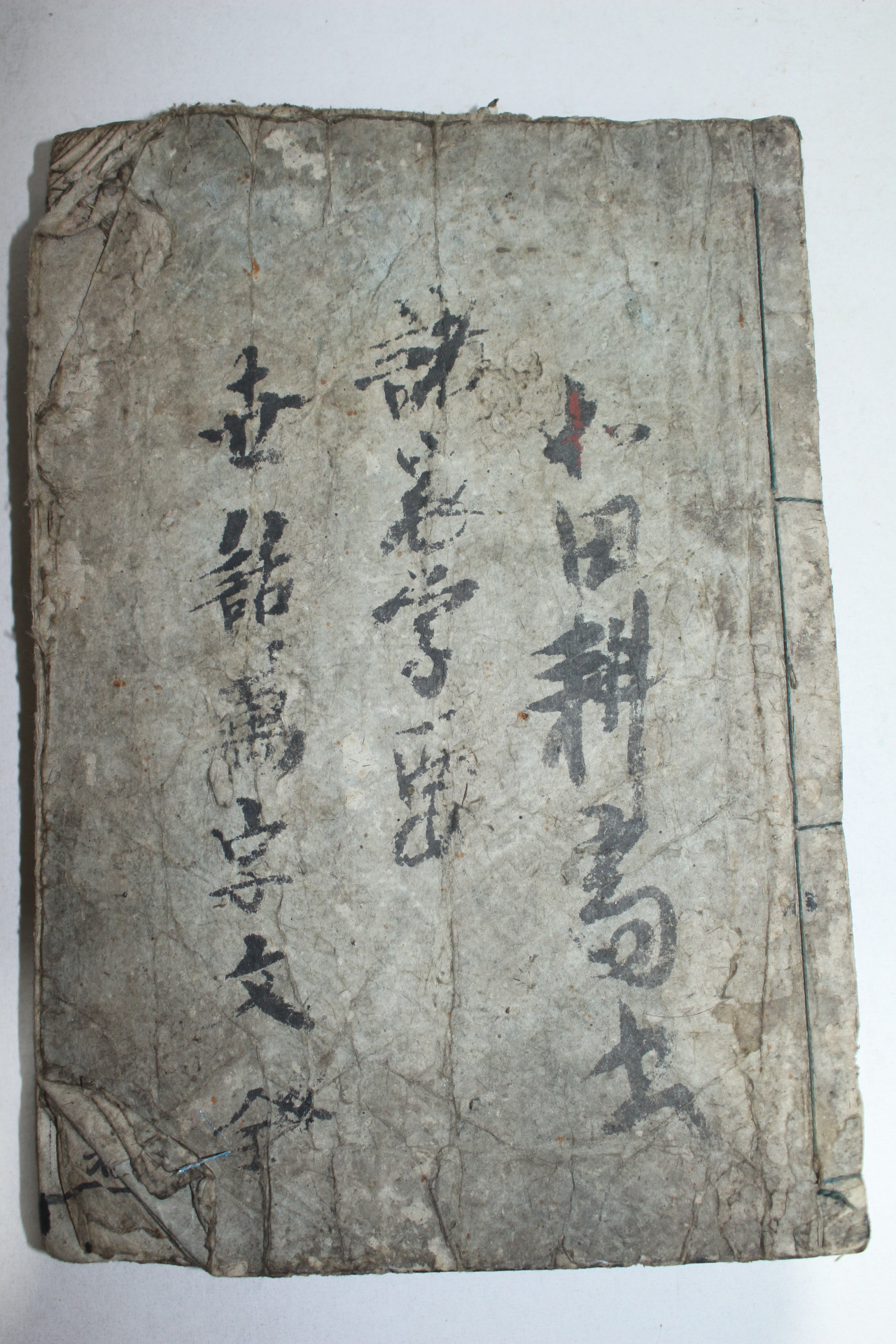 1852년(嘉永4年) 일본목판본 세화만자문(世話萬字文) 1책완질