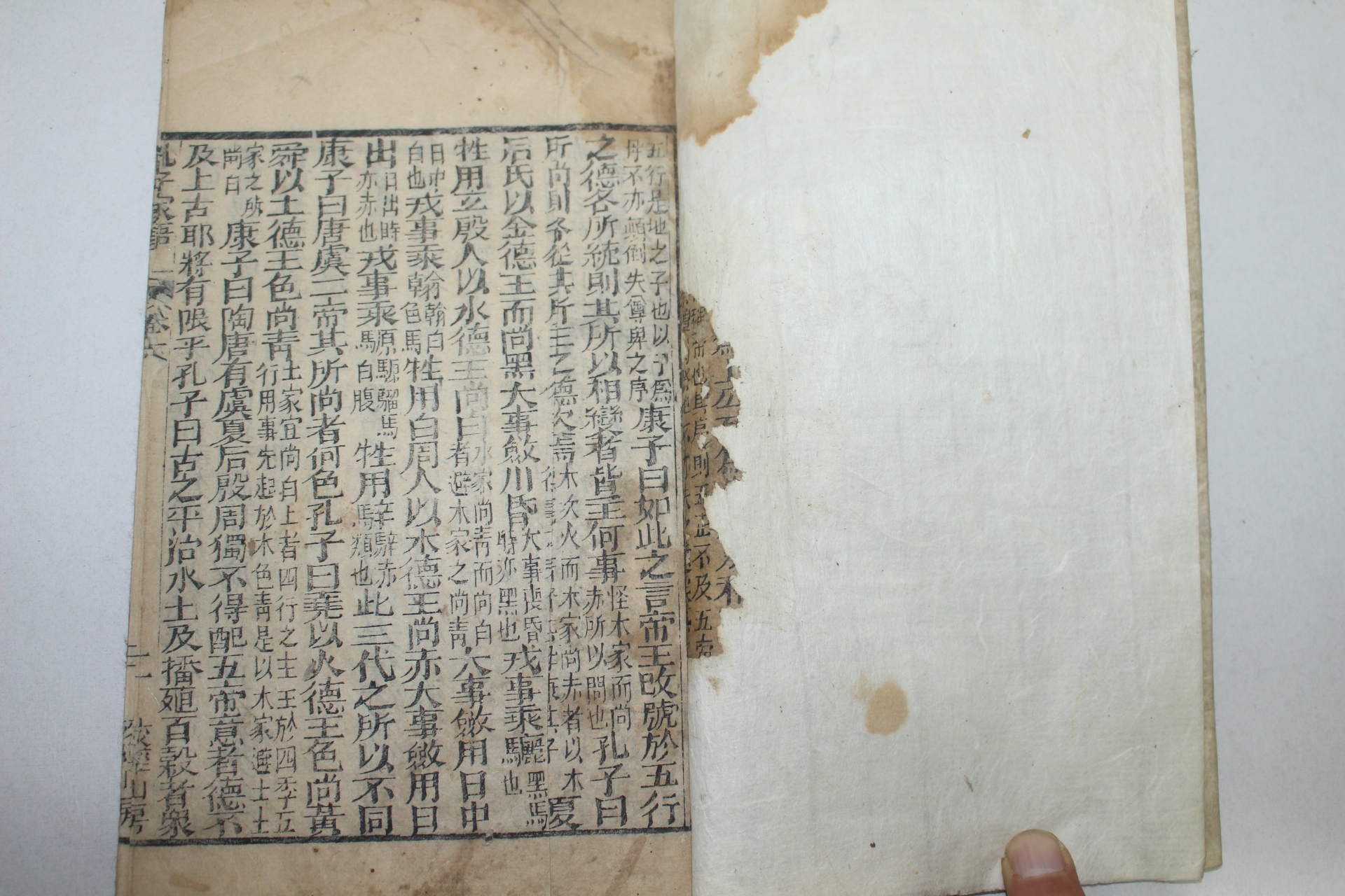 중국목판본 공자가어(孔子家語)